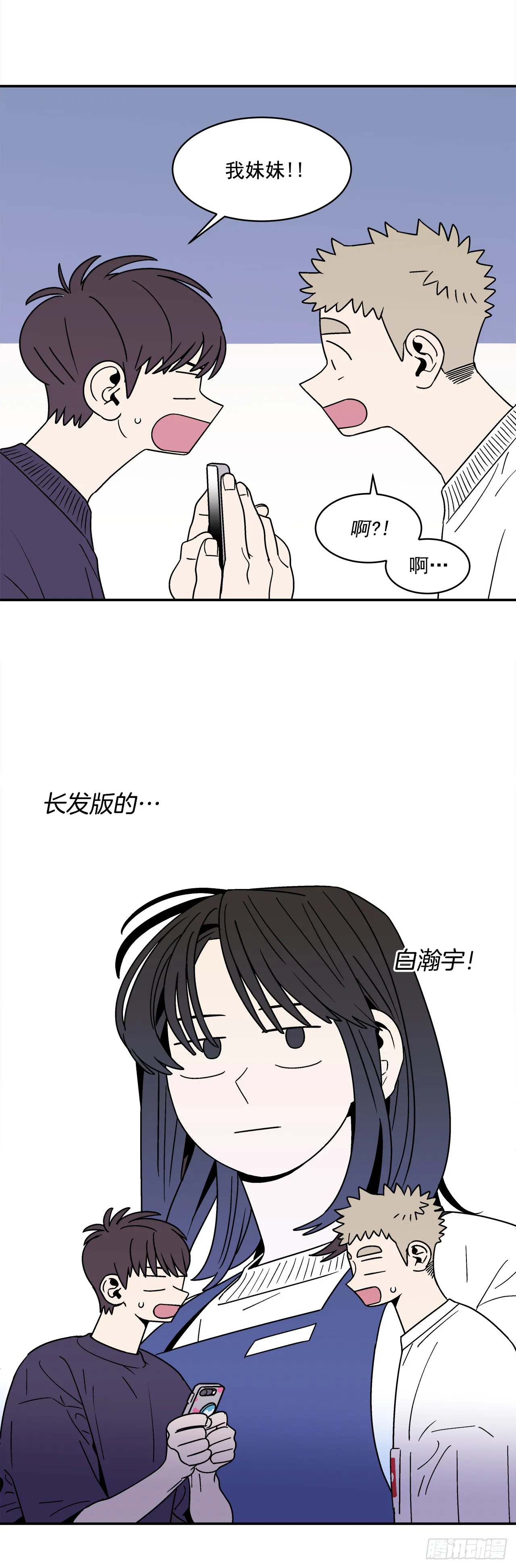 78.番外20 命运般的爱情 第20页