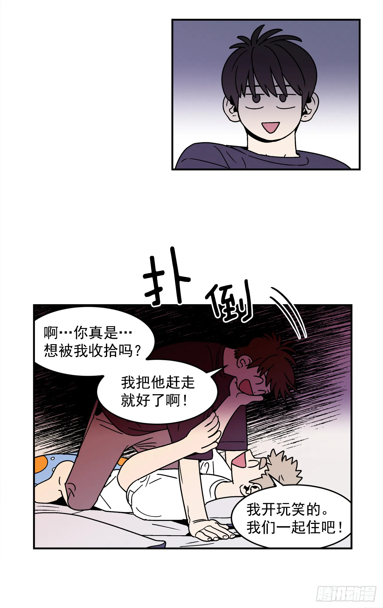 78.番外20 命运般的爱情 第30页