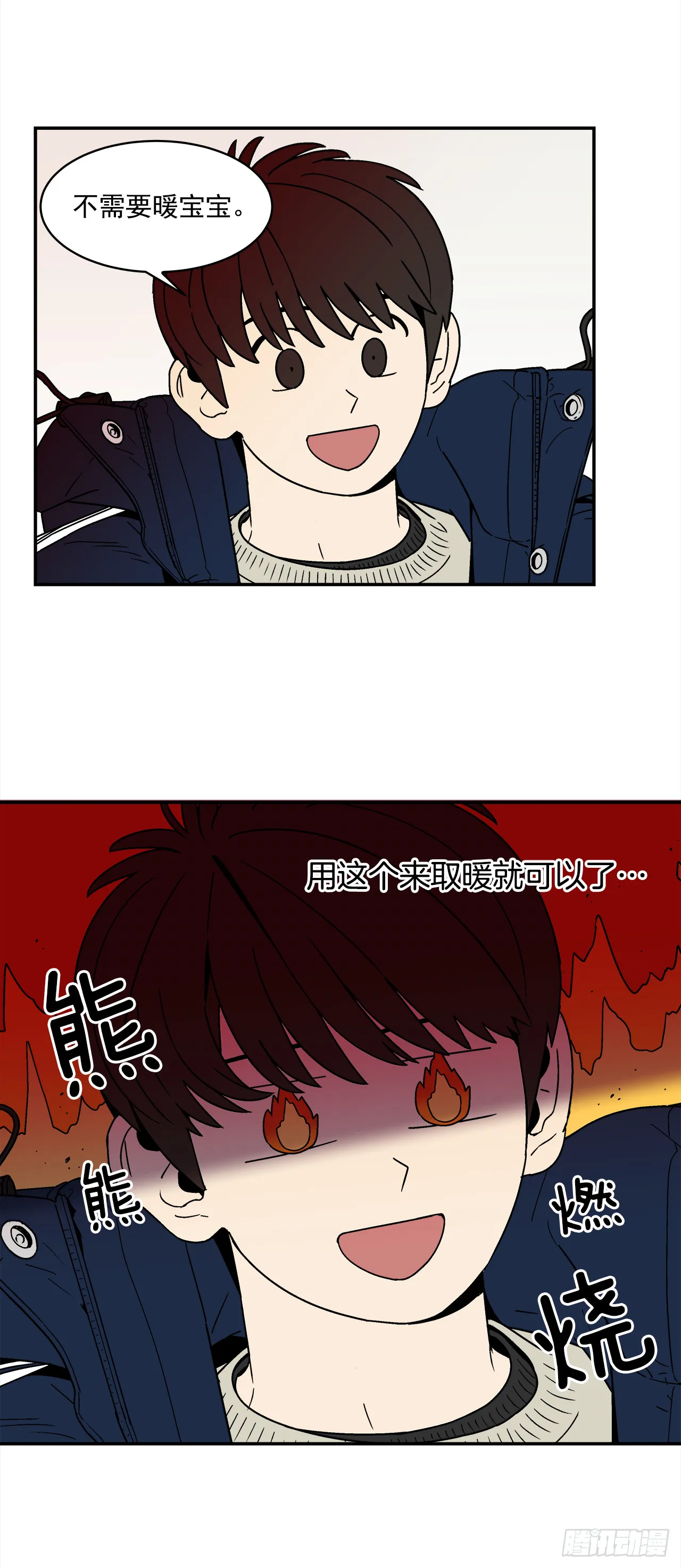 76.番外18 郊游背包的秘密 第13页