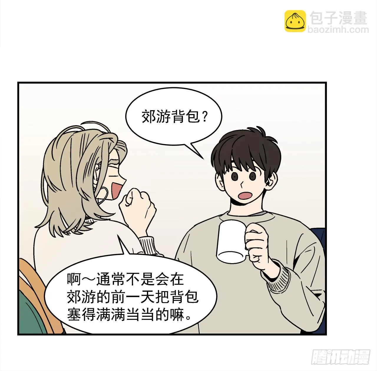 75.番外17 不同的妹妹 第13页