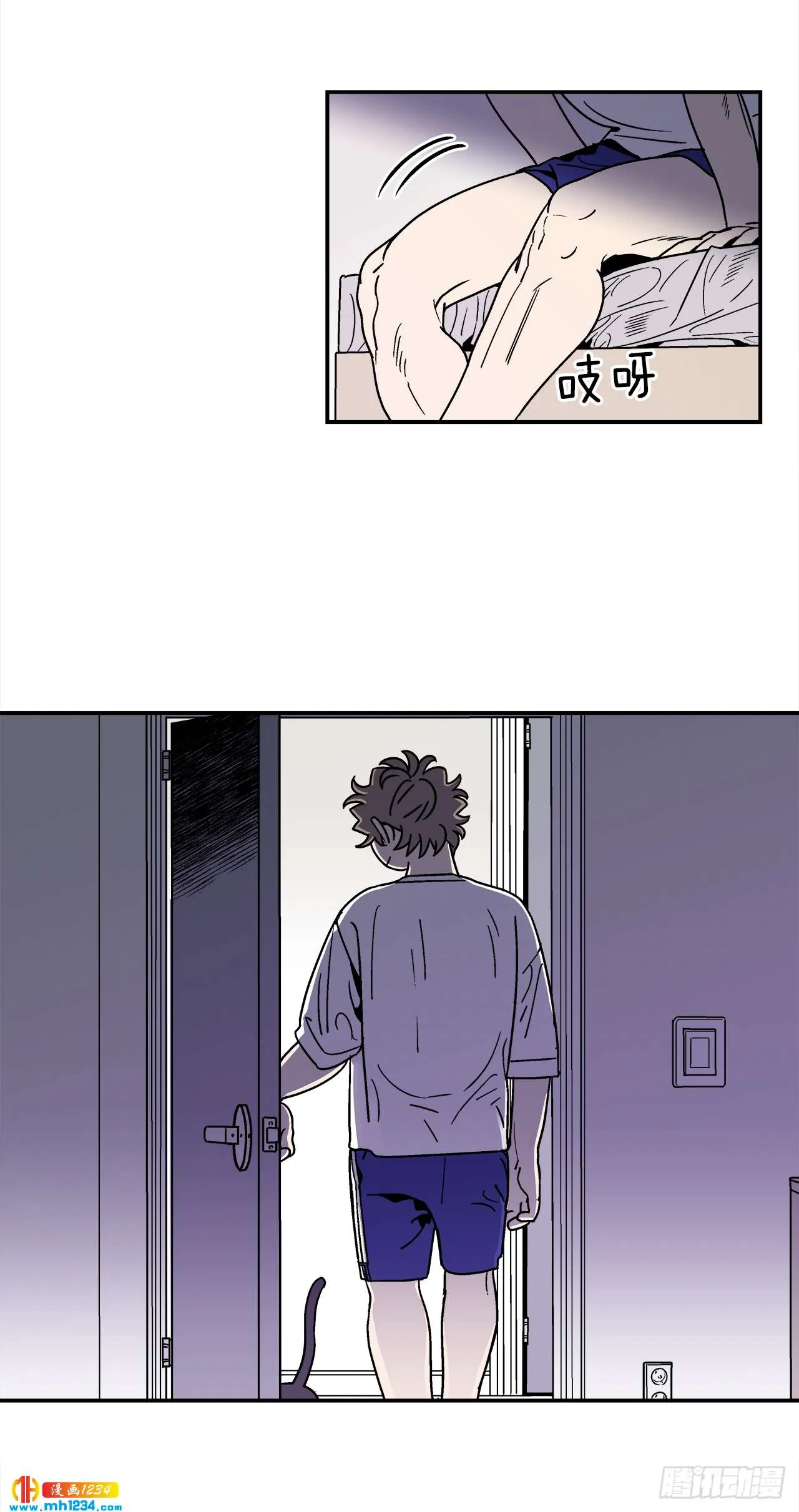 63.番外5 诱惑比拼（3） 第9页