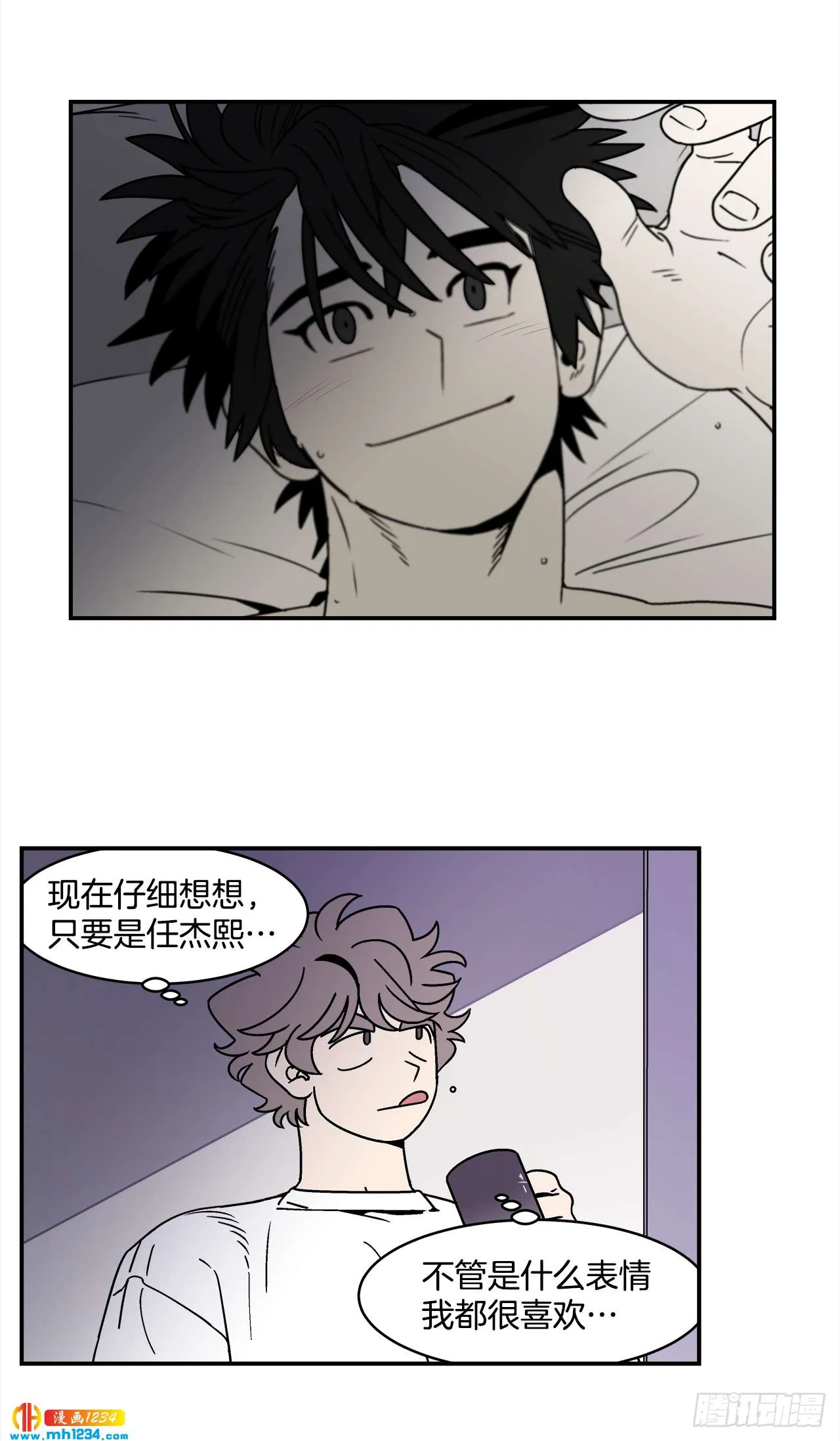 63.番外5 诱惑比拼（3） 第11页