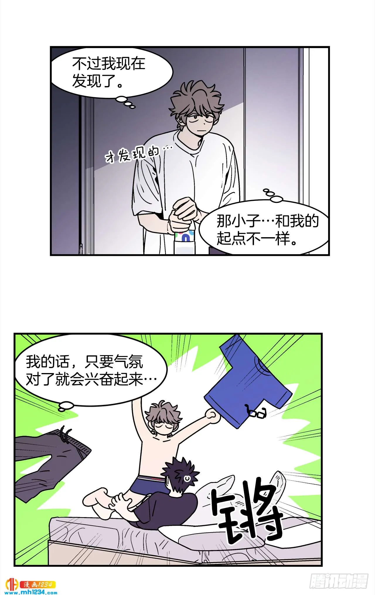 63.番外5 诱惑比拼（3） 第13页