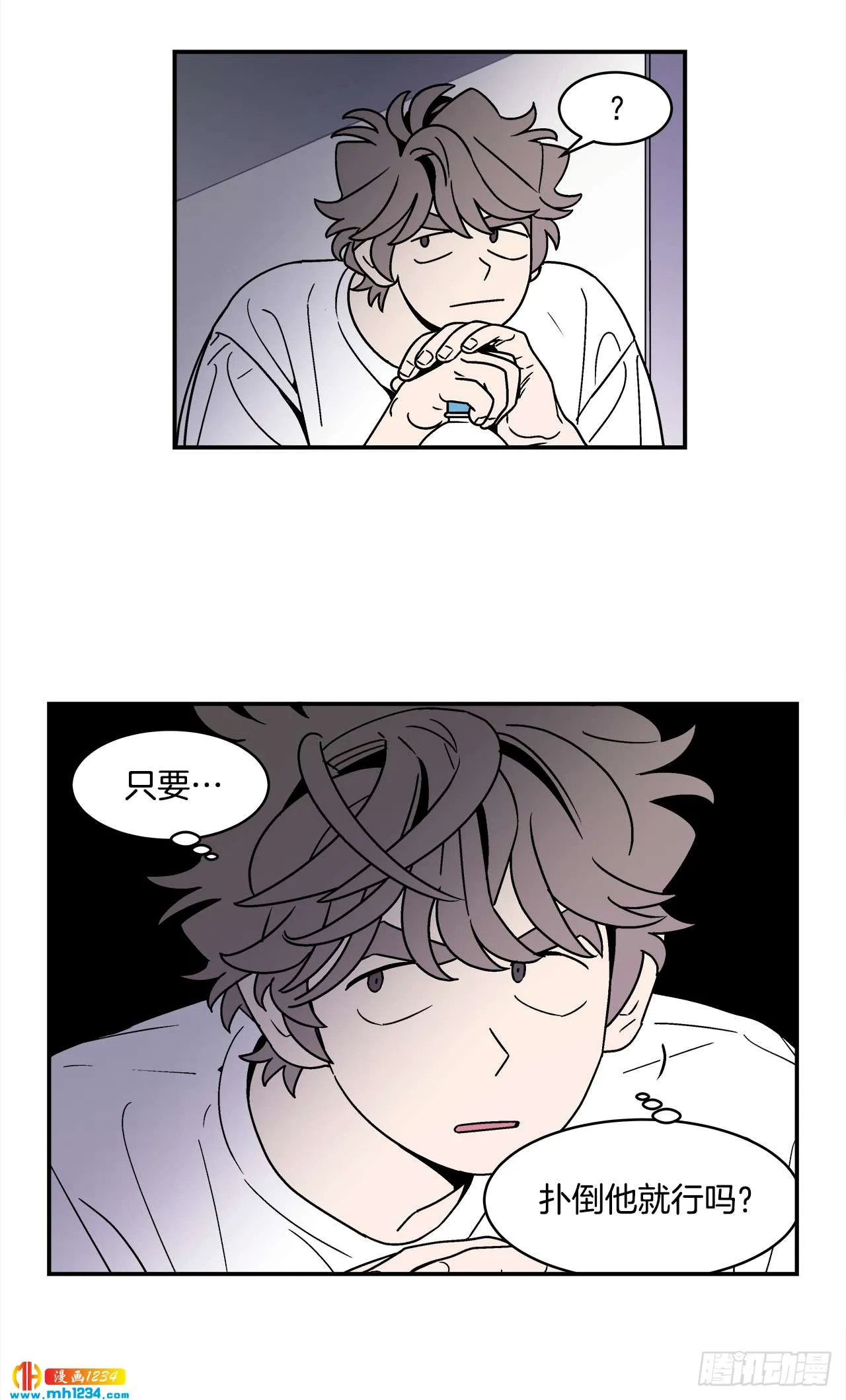 63.番外5 诱惑比拼（3） 第15页