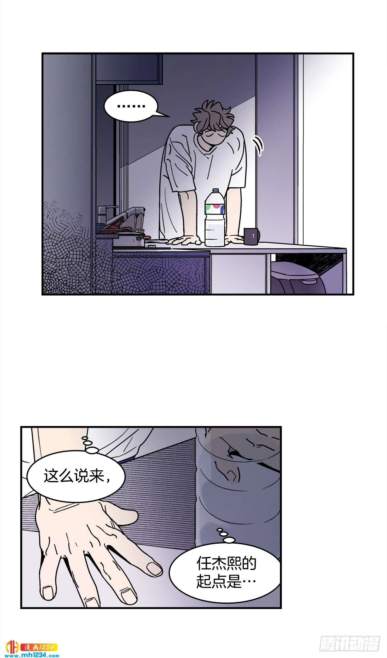 63.番外5 诱惑比拼（3） 第16页