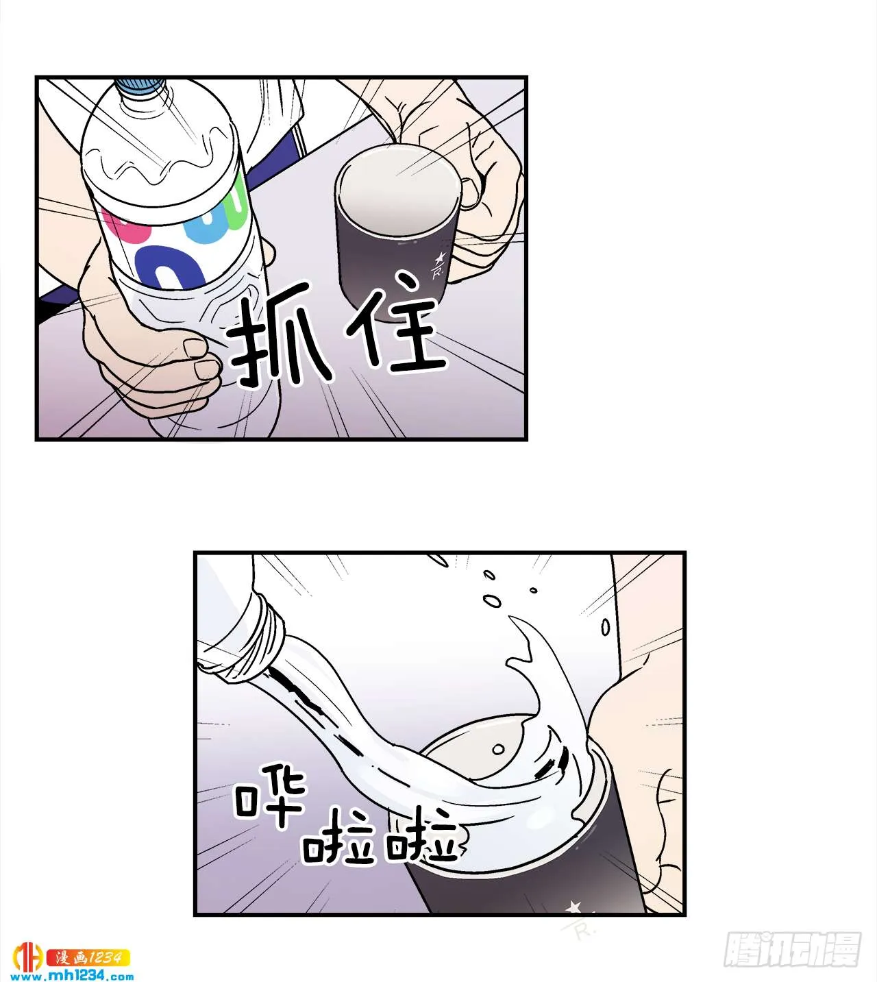 63.番外5 诱惑比拼（3） 第18页