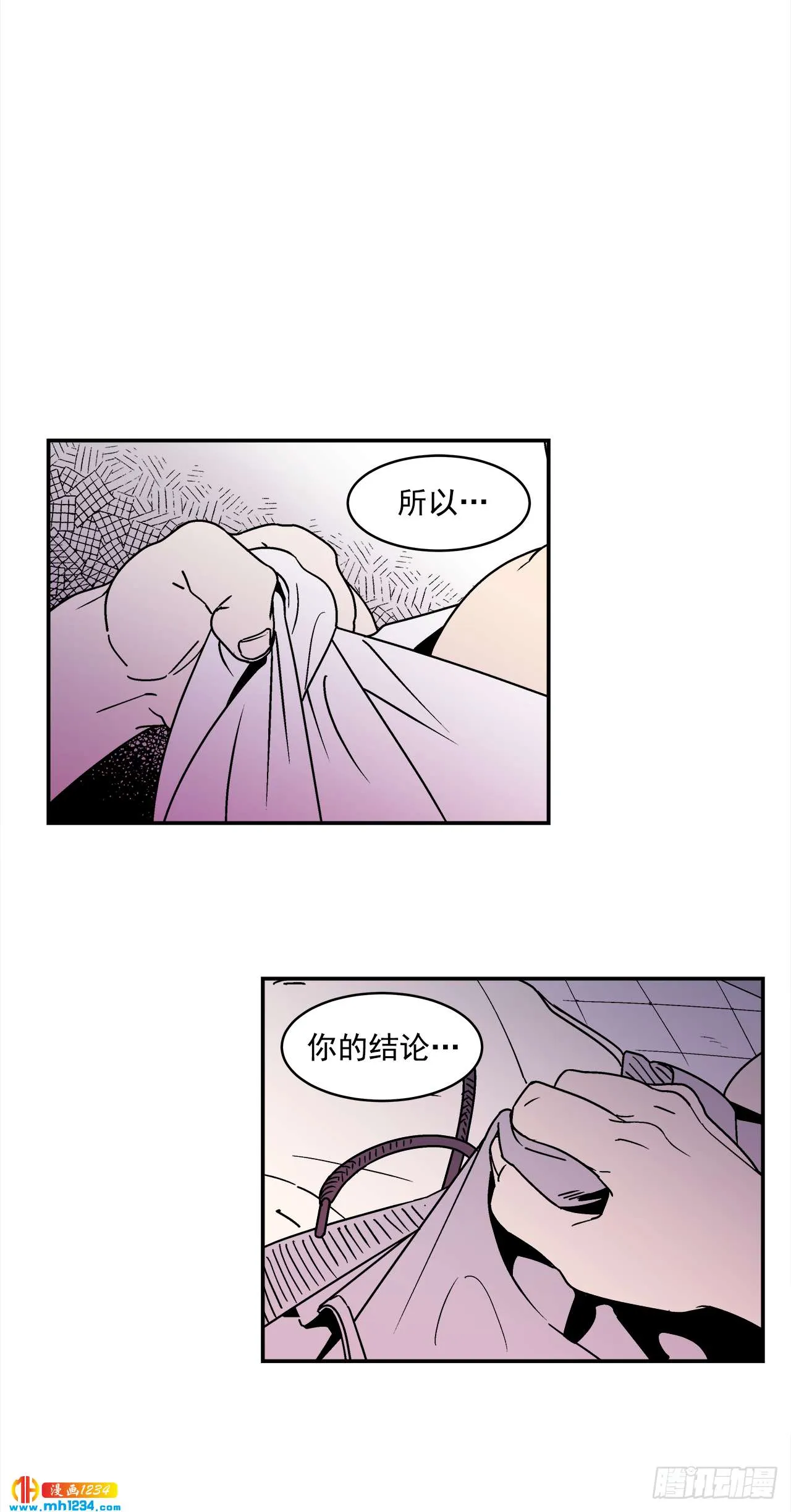 63.番外5 诱惑比拼（3） 第20页