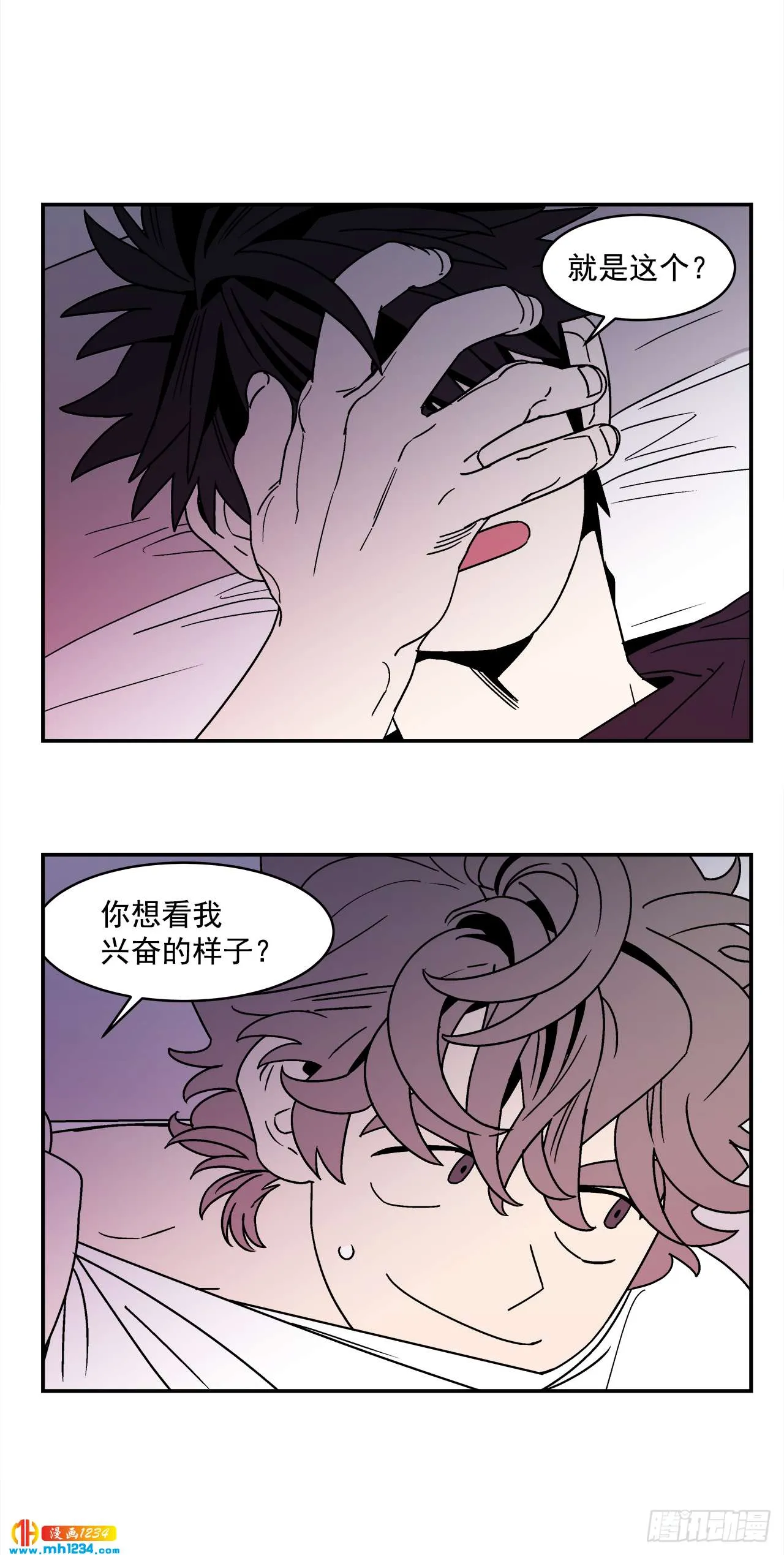 63.番外5 诱惑比拼（3） 第21页