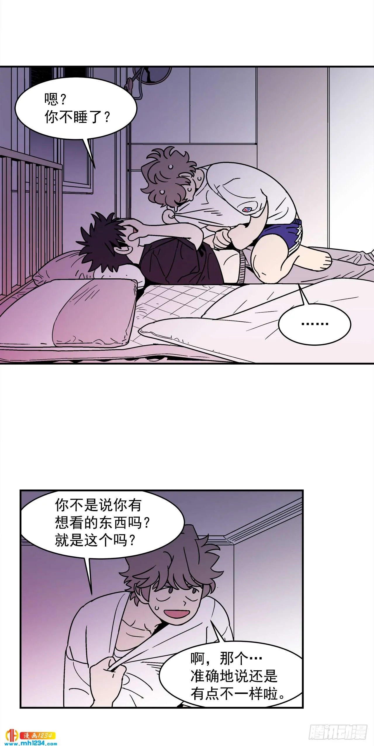 63.番外5 诱惑比拼（3） 第22页