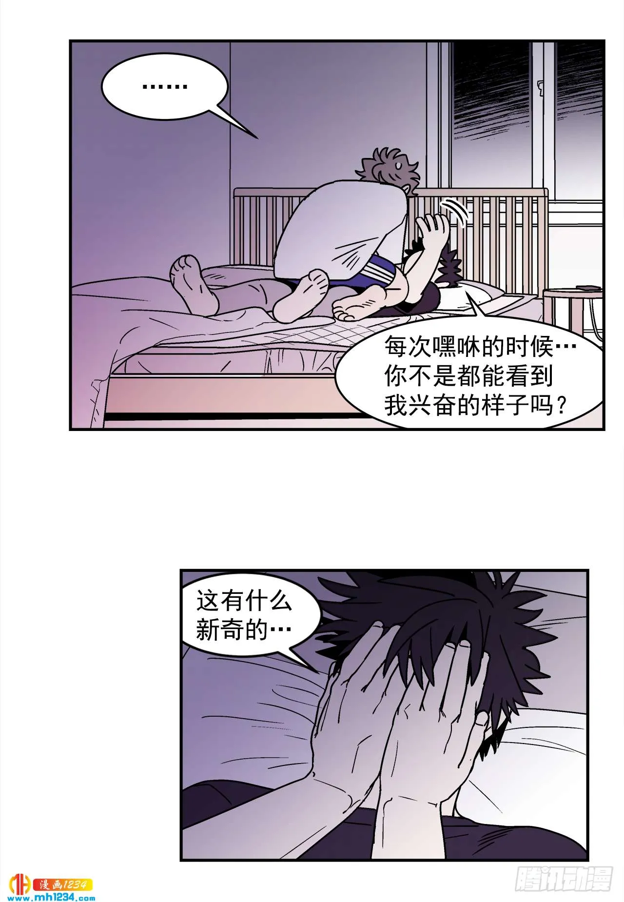 63.番外5 诱惑比拼（3） 第23页