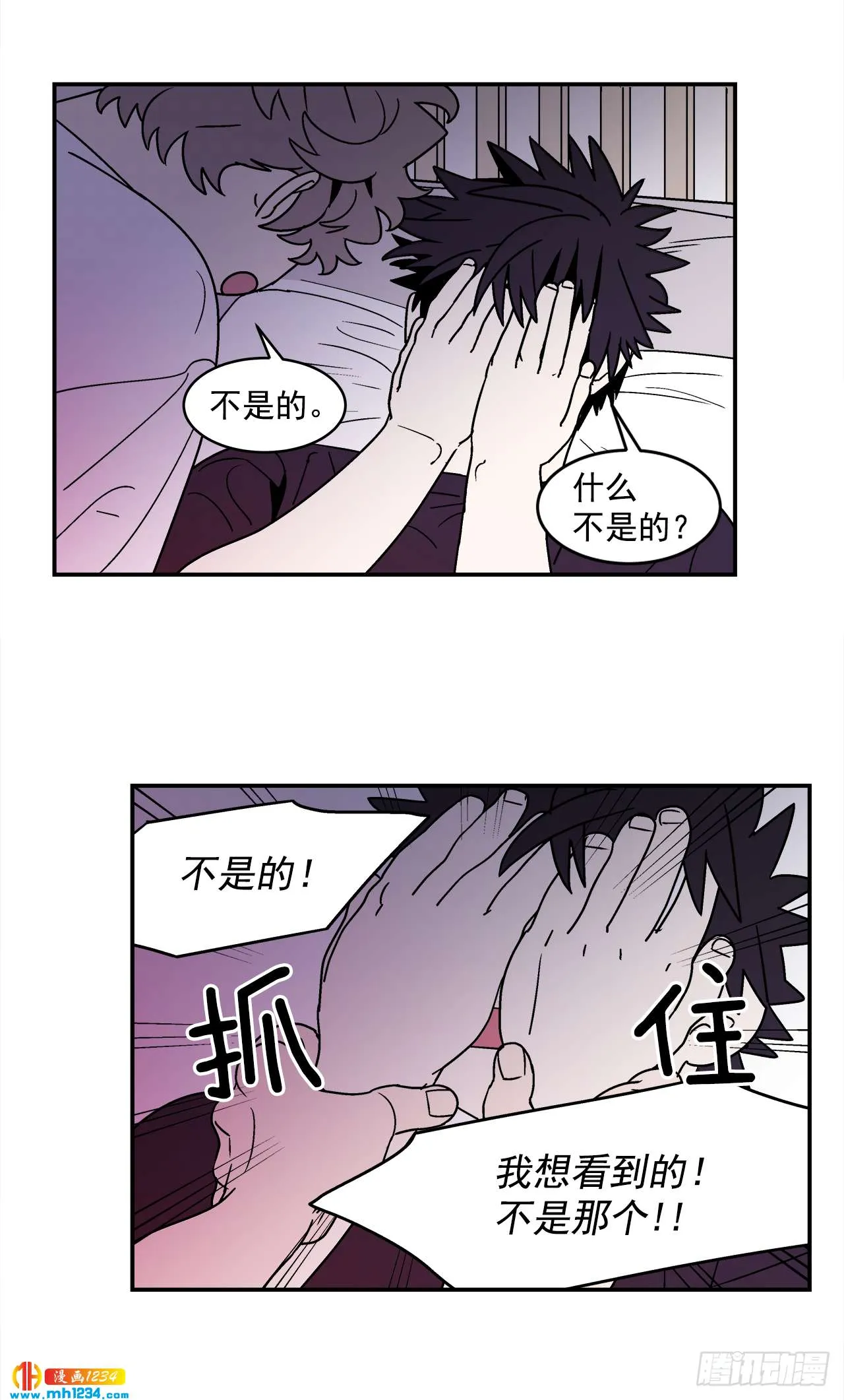 63.番外5 诱惑比拼（3） 第25页