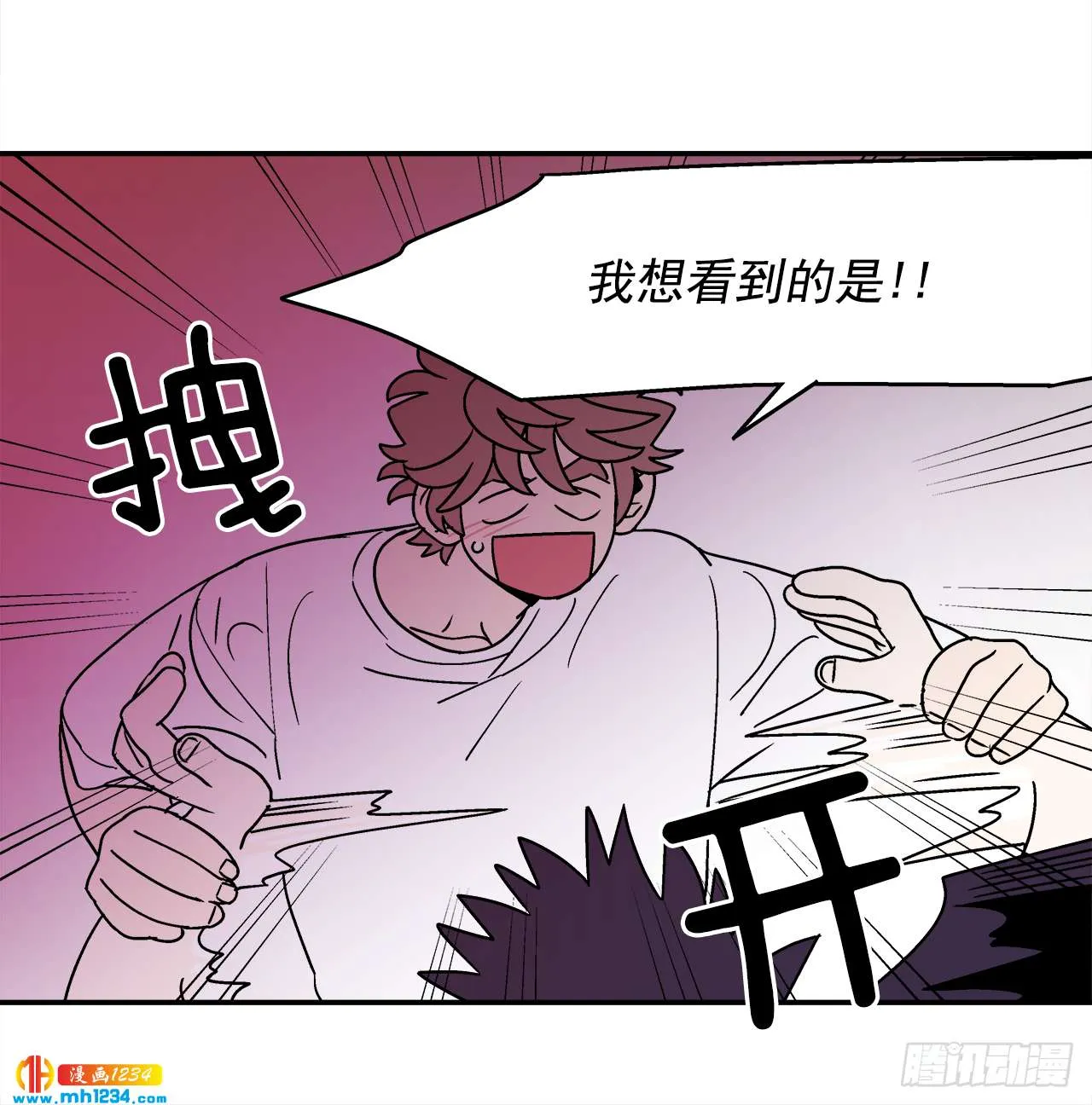 63.番外5 诱惑比拼（3） 第26页