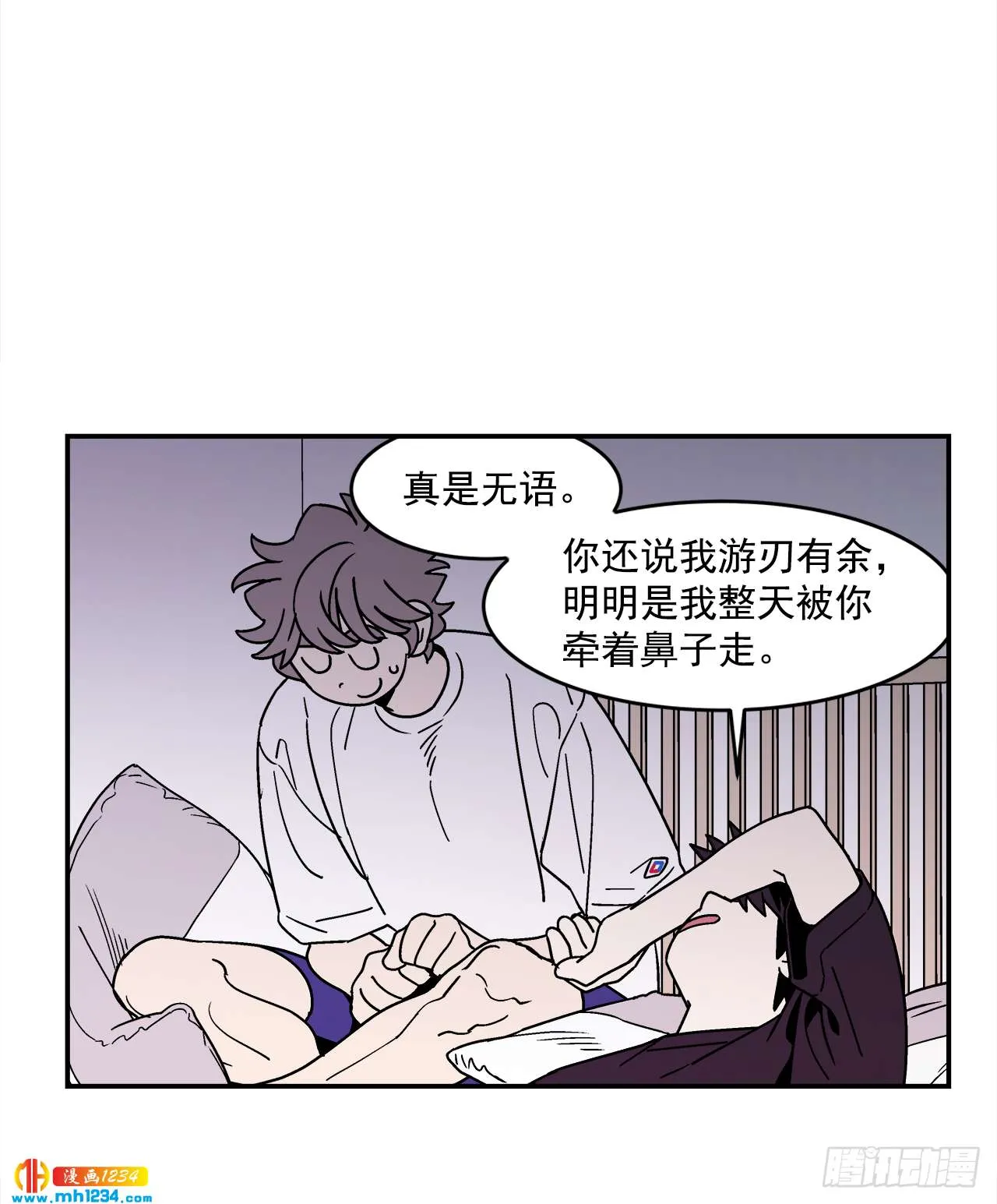 63.番外5 诱惑比拼（3） 第29页