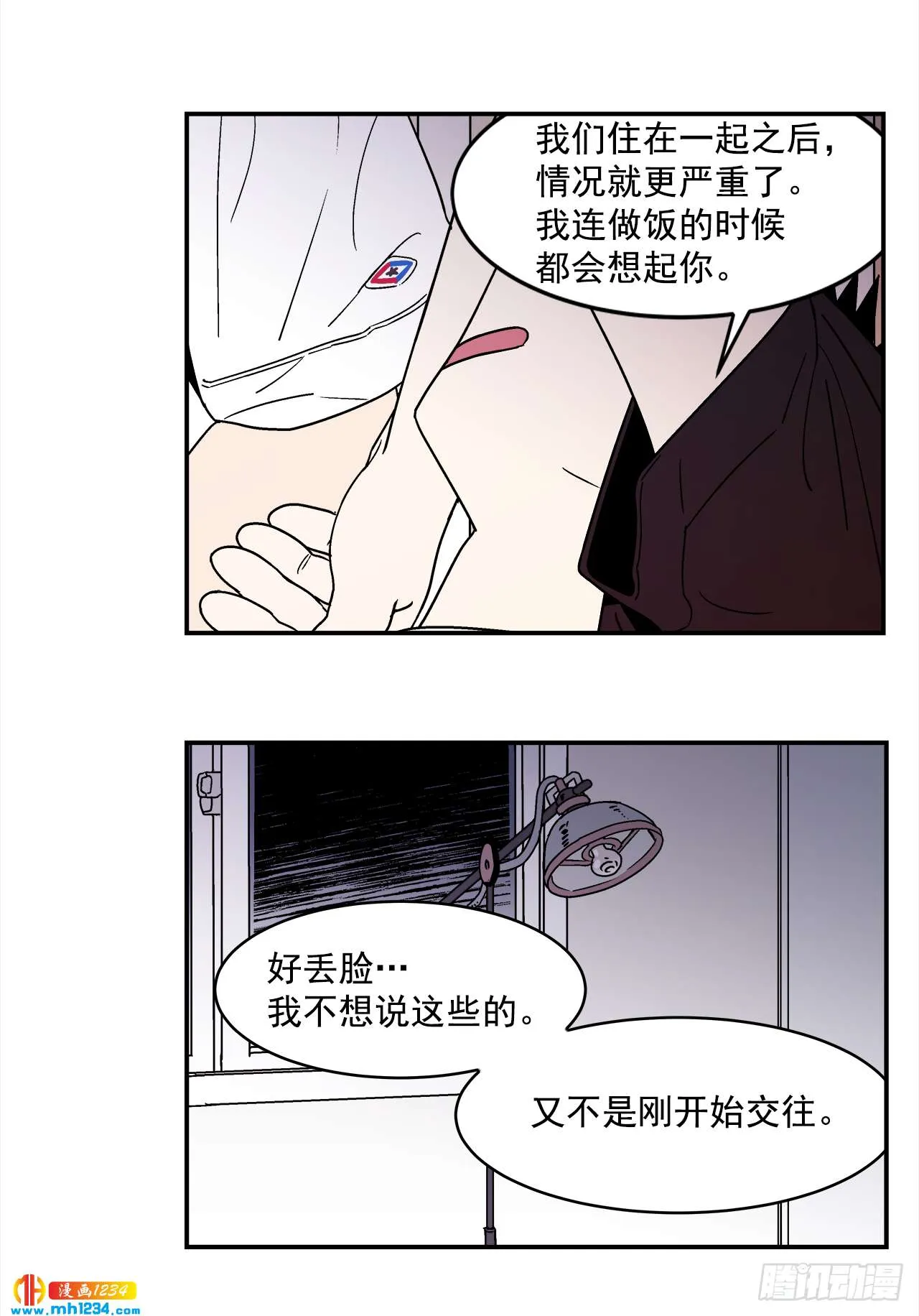 63.番外5 诱惑比拼（3） 第30页