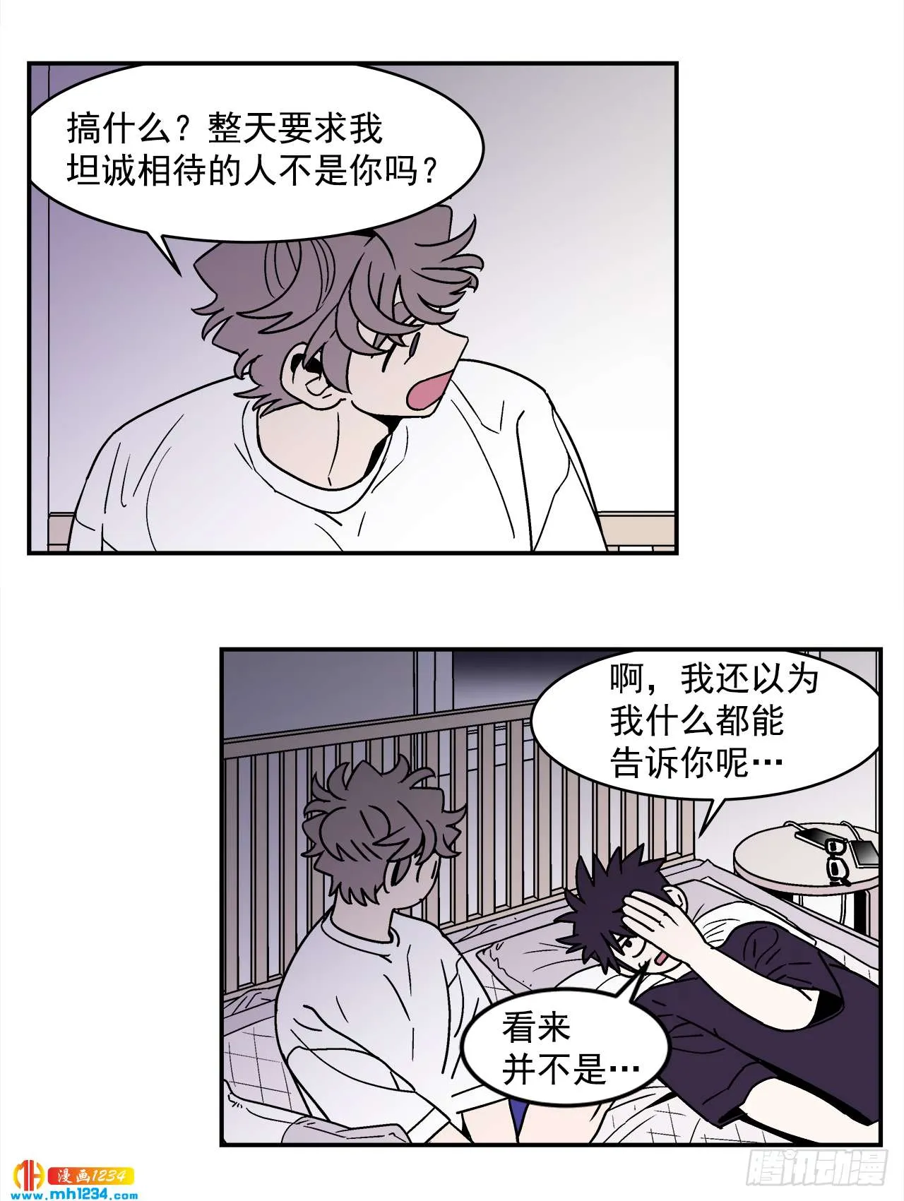 63.番外5 诱惑比拼（3） 第31页