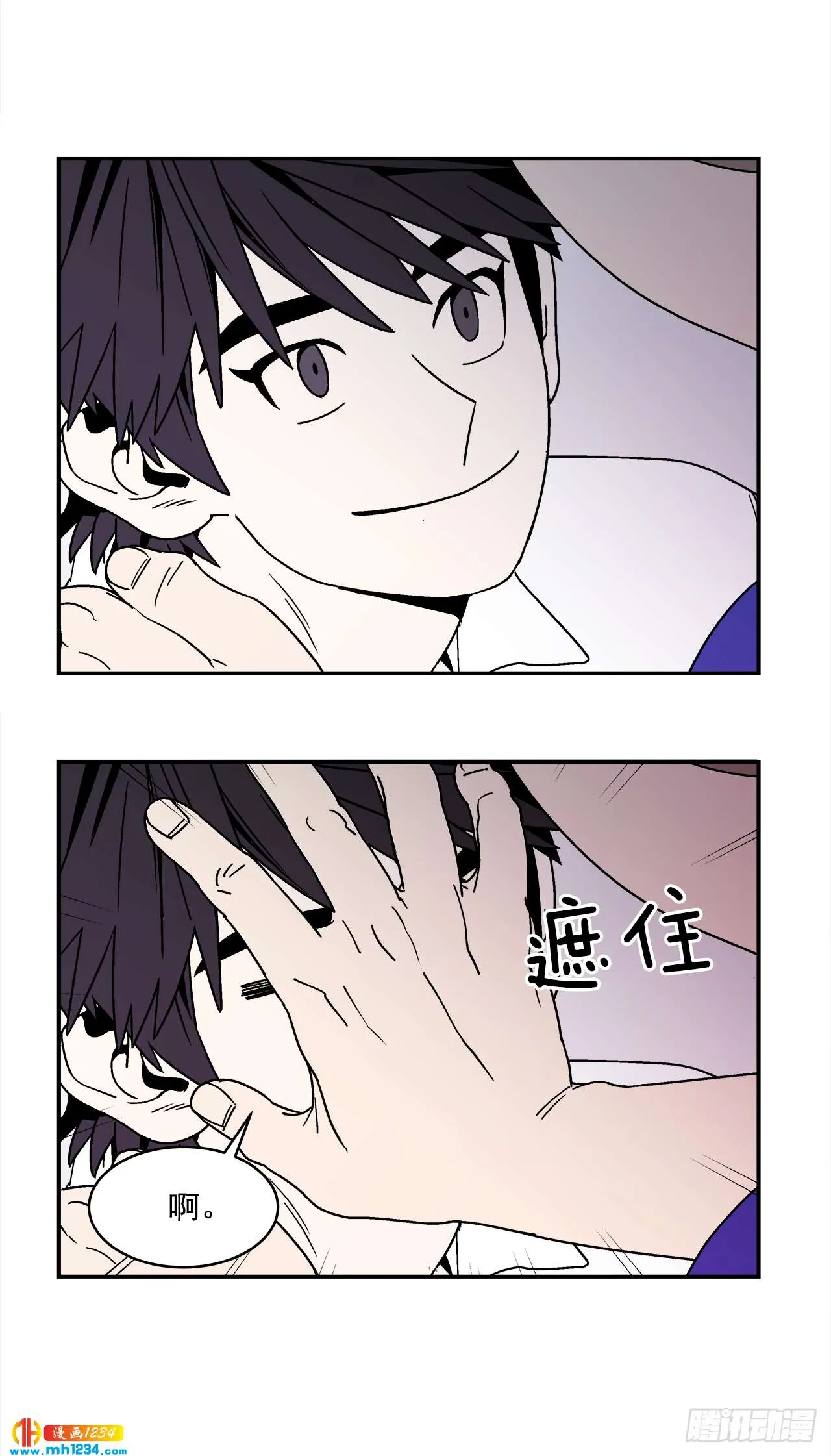 62.番外4 诱惑比拼（2） 第4页