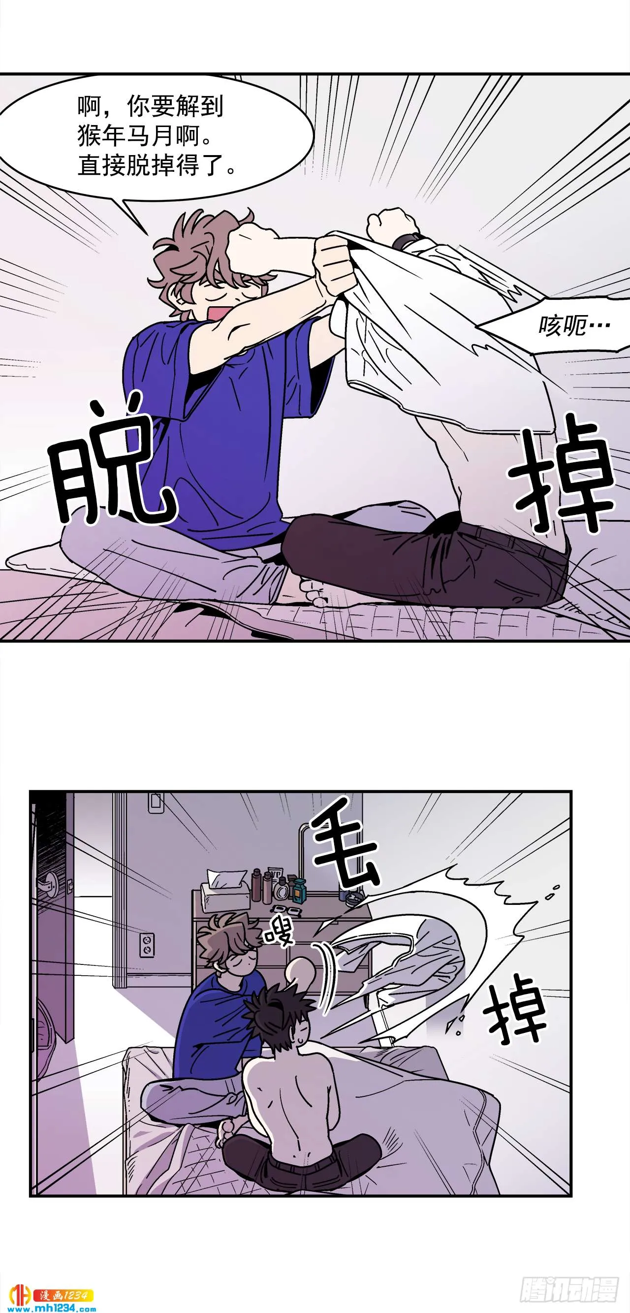 62.番外4 诱惑比拼（2） 第11页