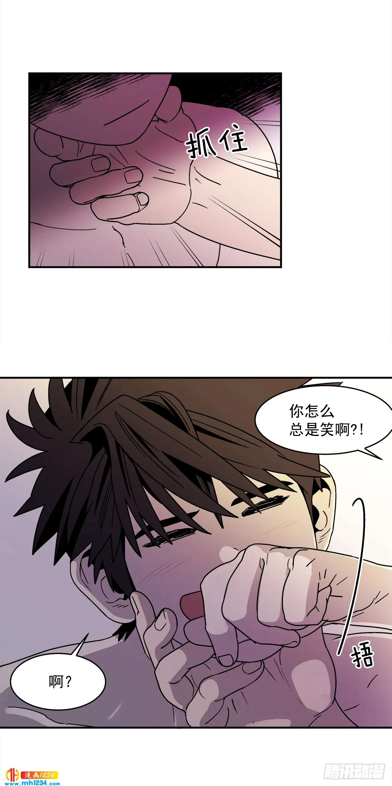 62.番外4 诱惑比拼（2） 第16页