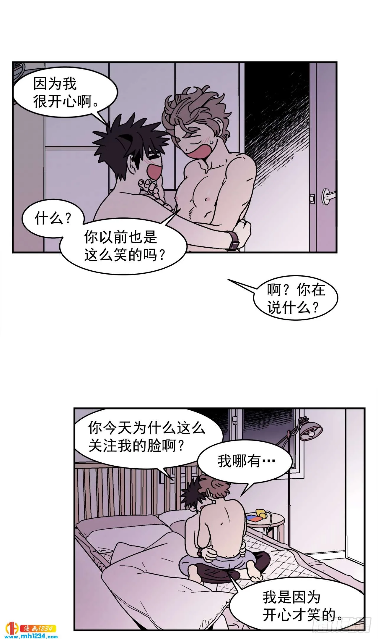 62.番外4 诱惑比拼（2） 第17页