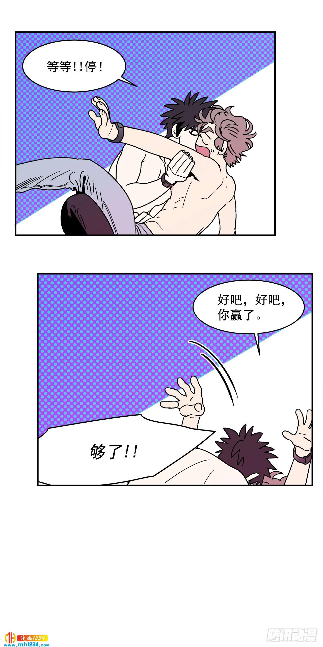62.番外4 诱惑比拼（2） 第19页