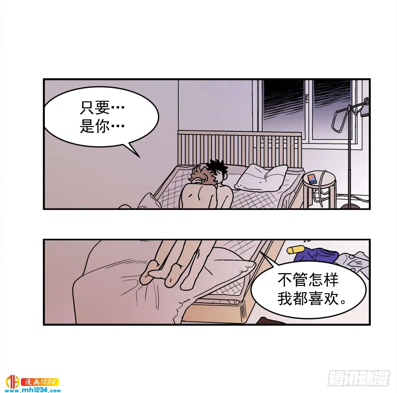 62.番外4 诱惑比拼（2） 第31页