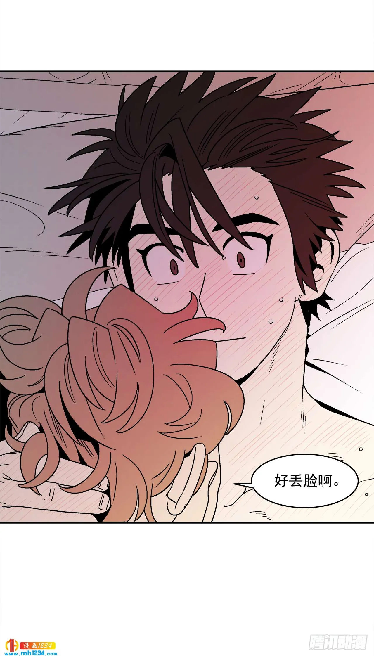 62.番外4 诱惑比拼（2） 第33页