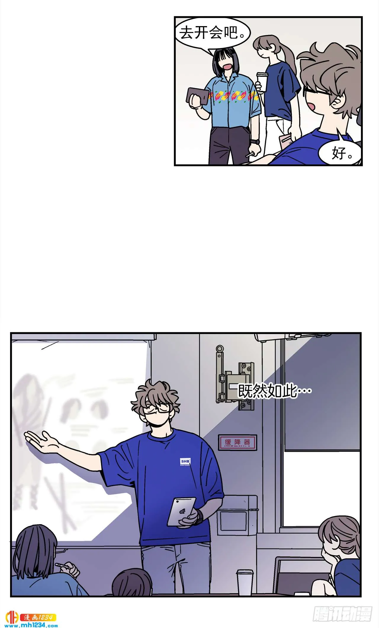 61.番外3 诱惑比拼（1） 第3页