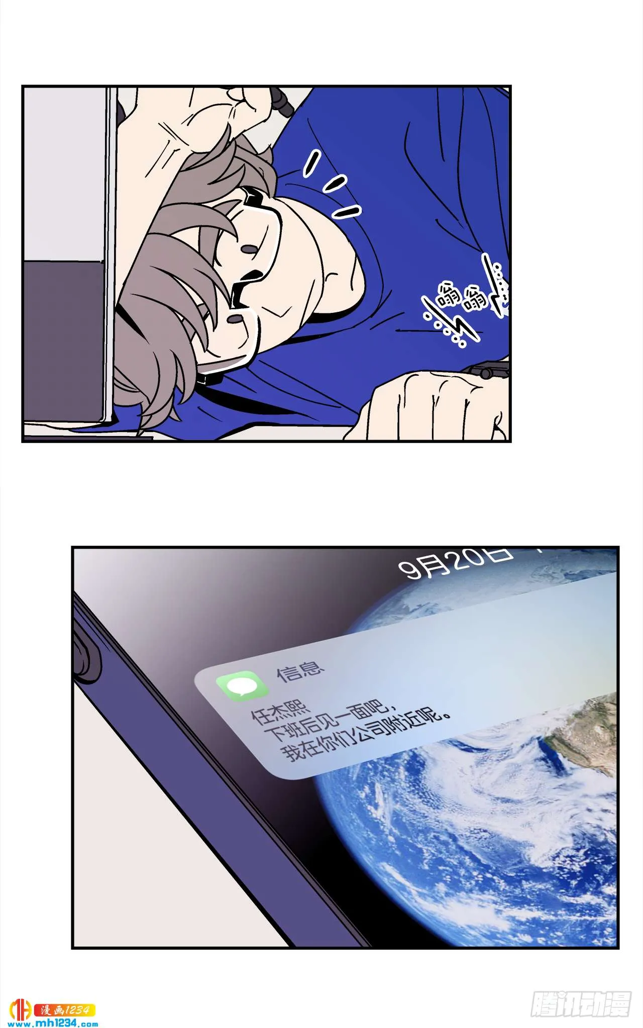 61.番外3 诱惑比拼（1） 第5页