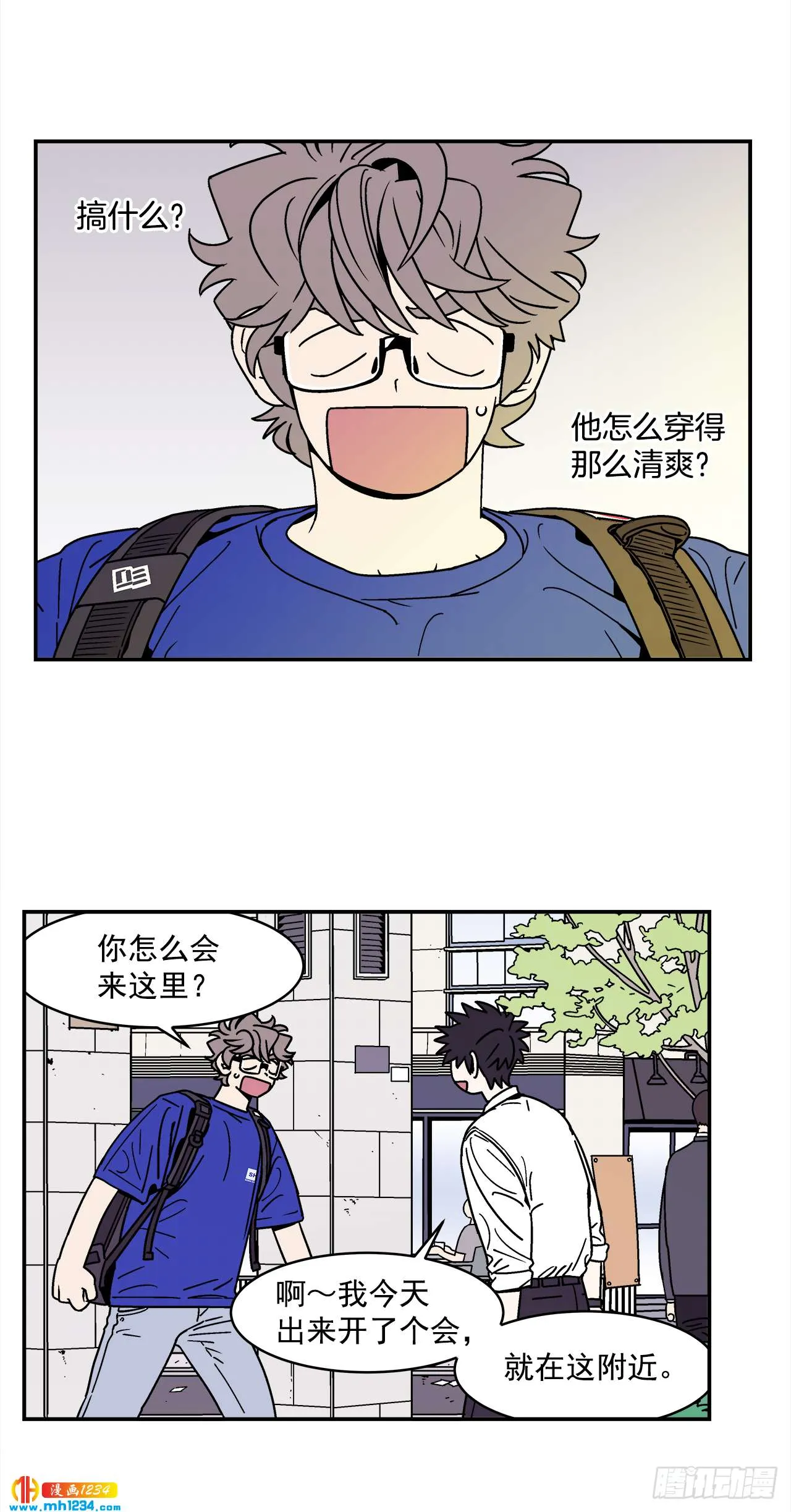 61.番外3 诱惑比拼（1） 第9页