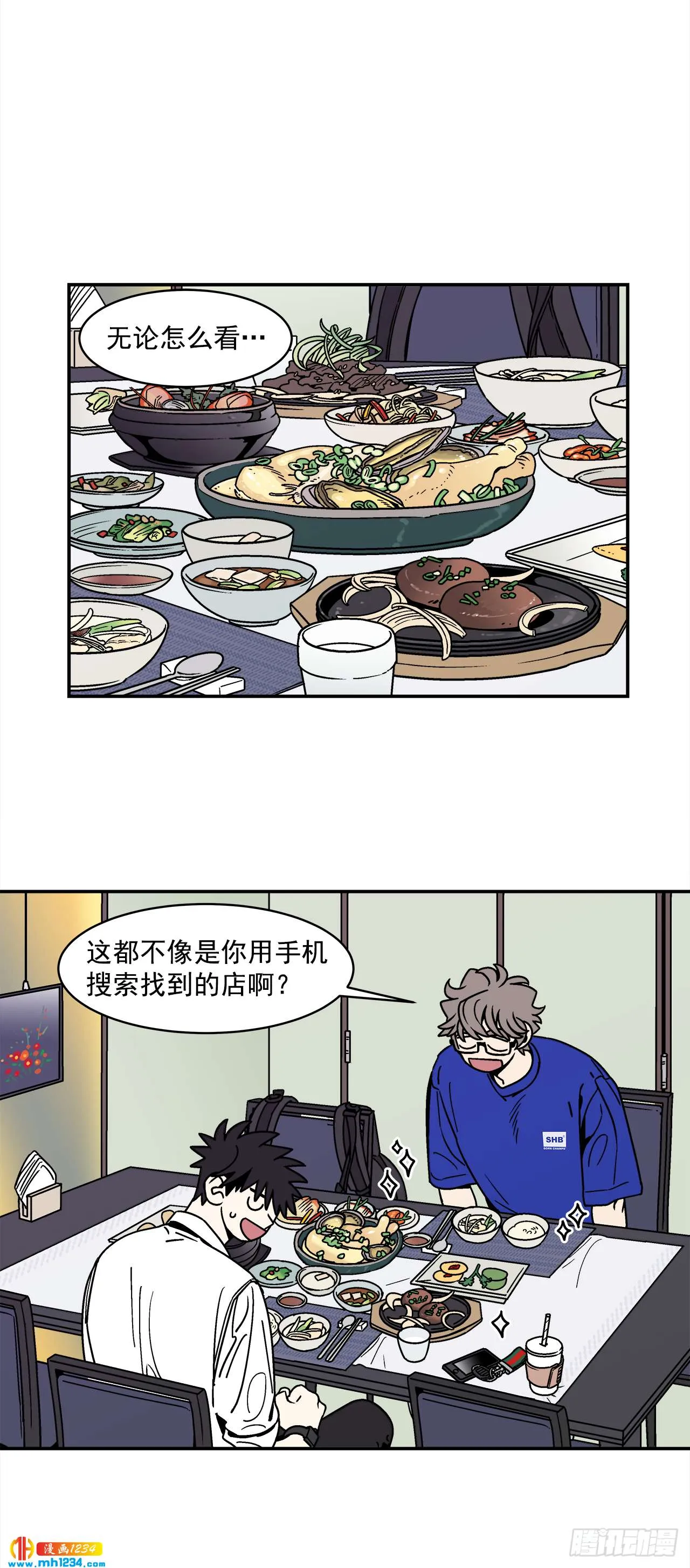 61.番外3 诱惑比拼（1） 第14页