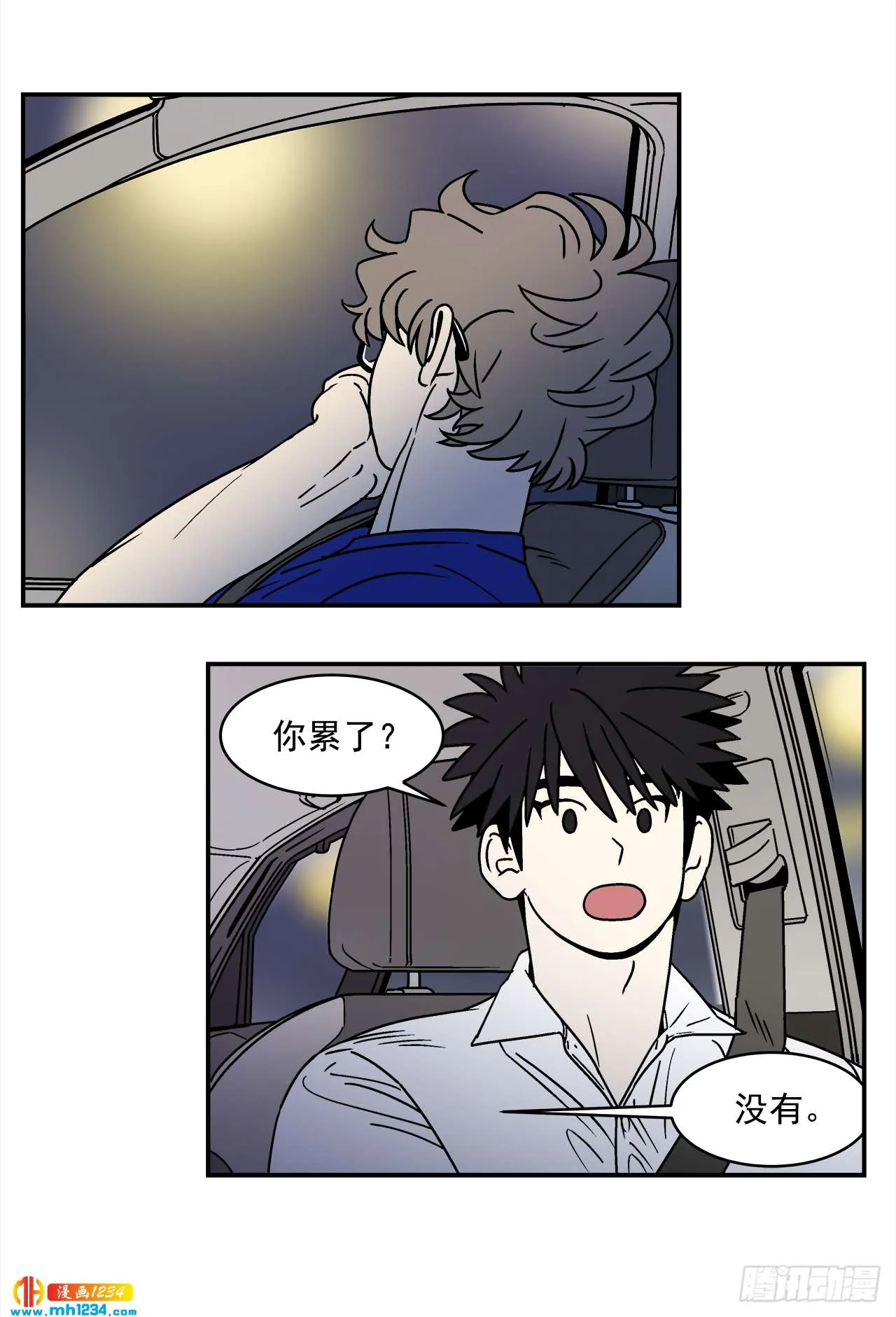 61.番外3 诱惑比拼（1） 第20页