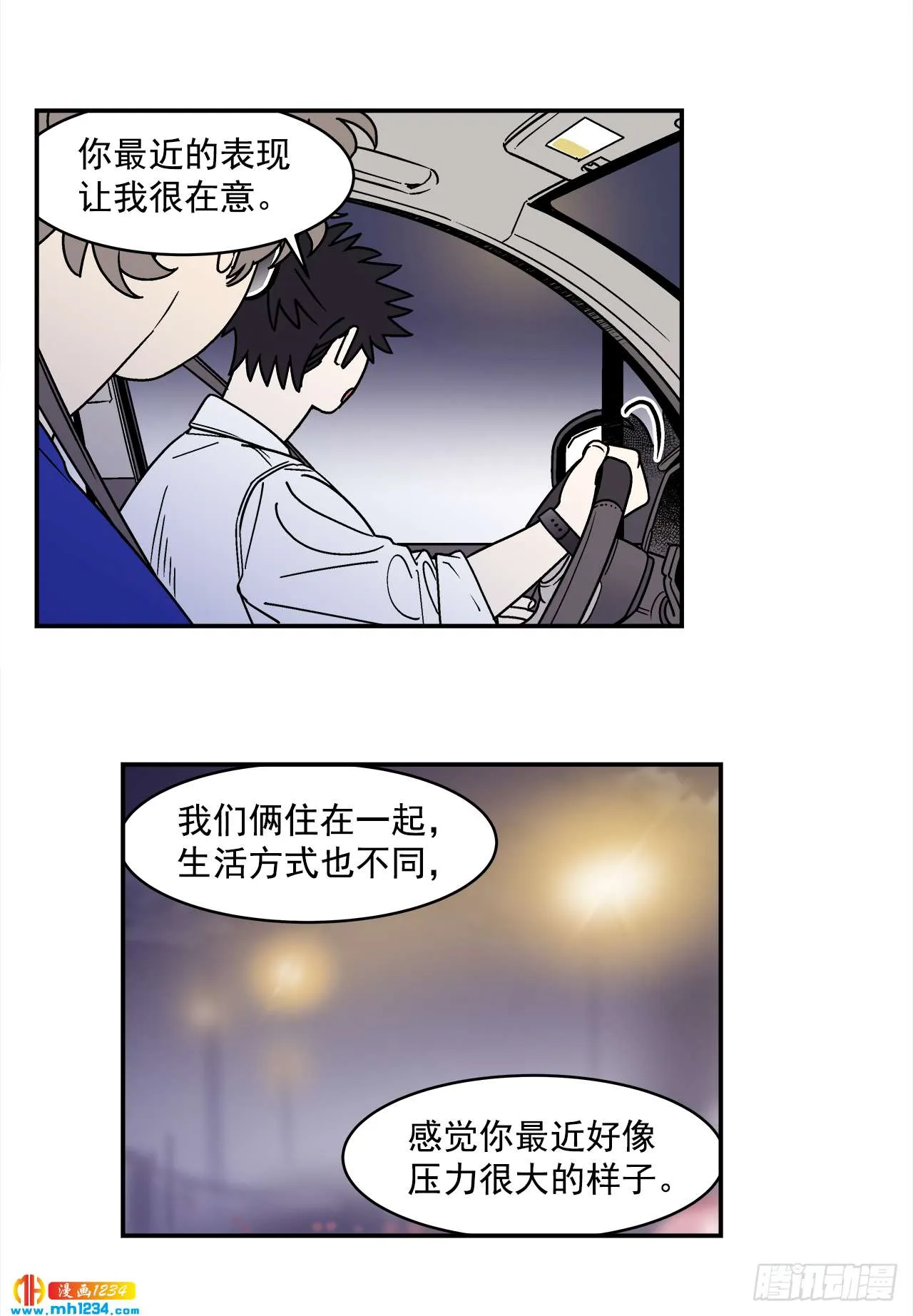 61.番外3 诱惑比拼（1） 第25页