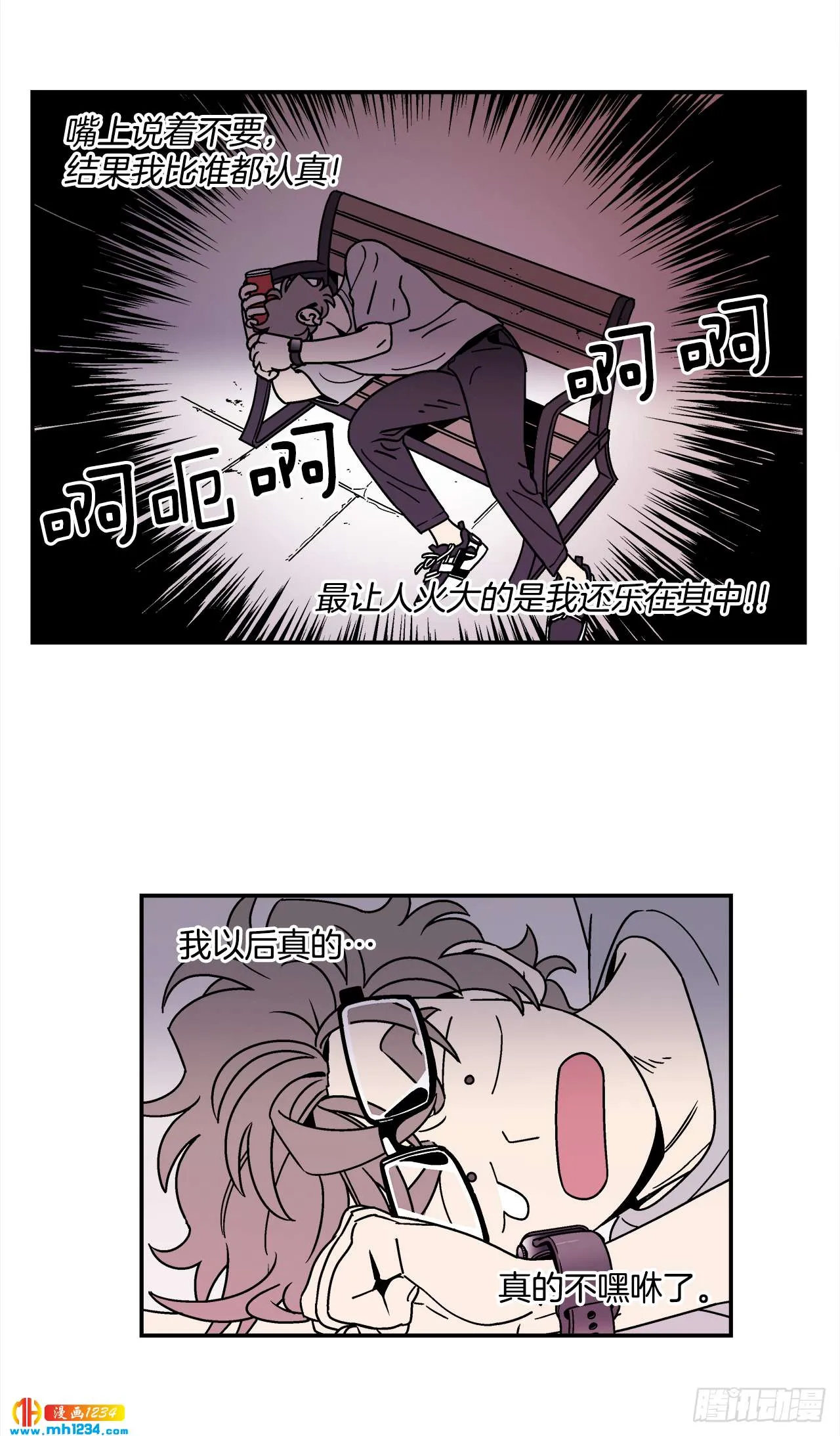60.番外2 再也不做了 第7页