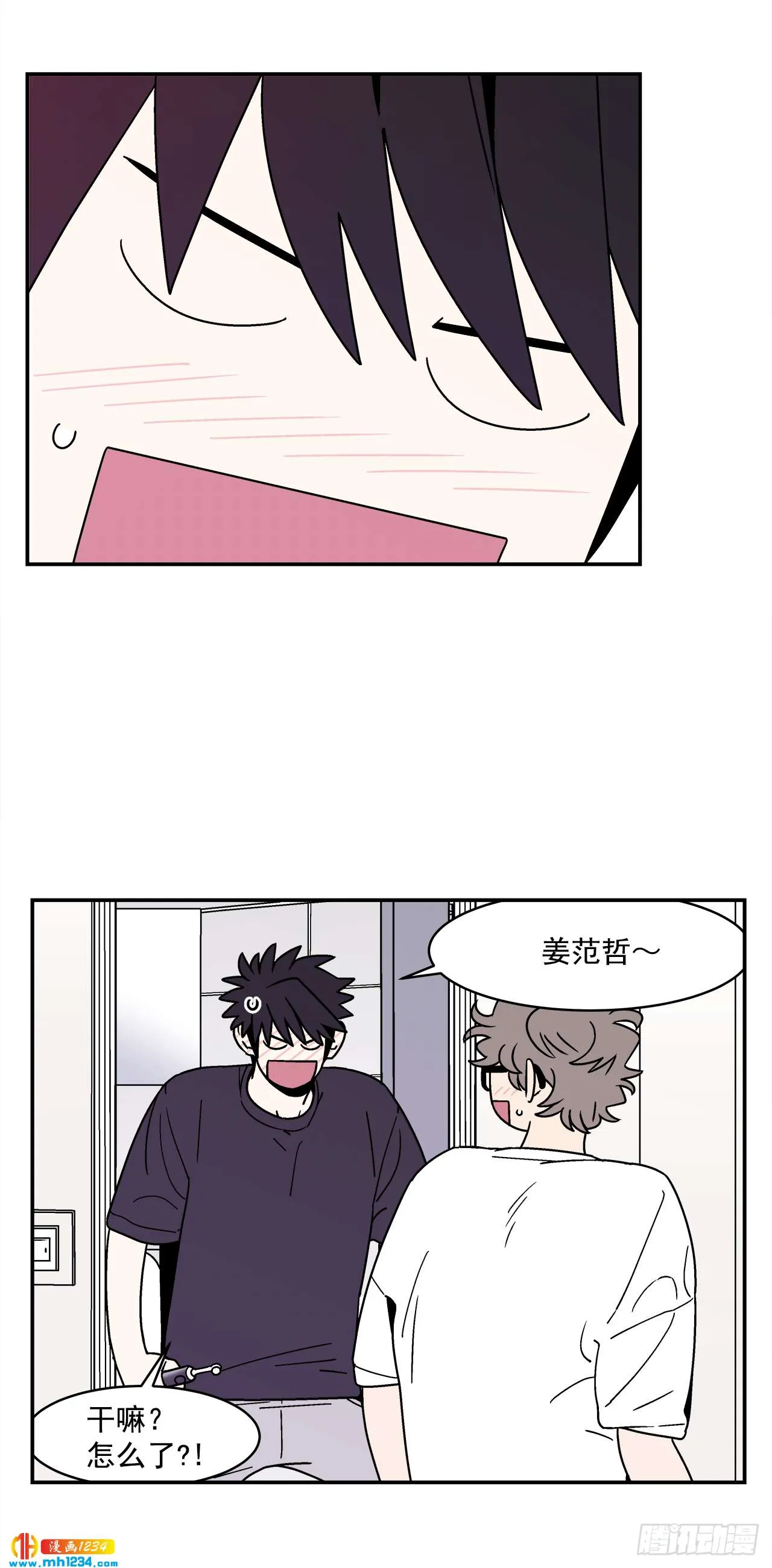 60.番外2 再也不做了 第11页