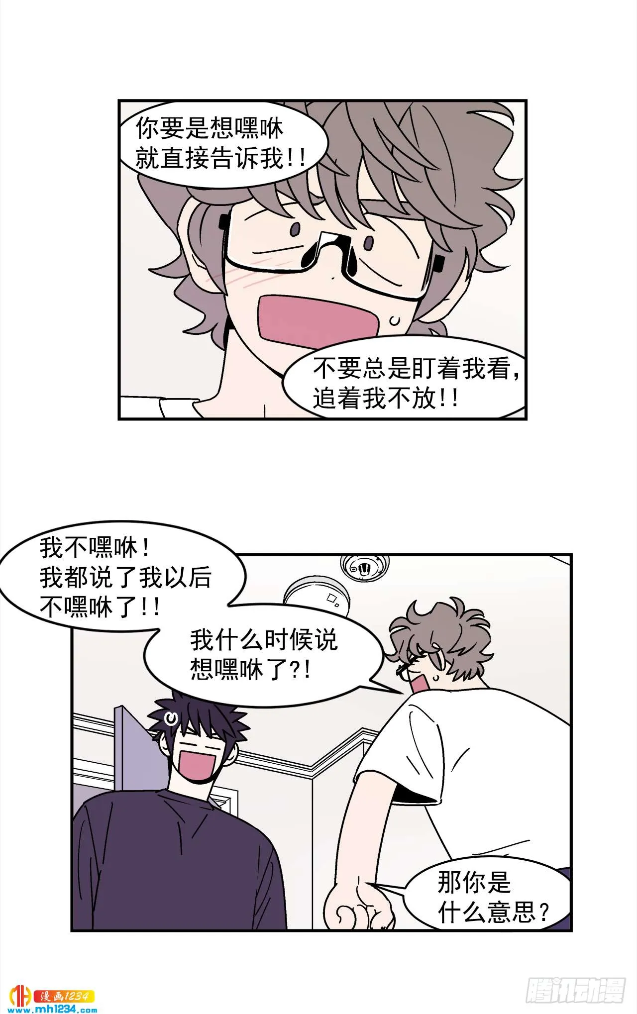 60.番外2 再也不做了 第13页