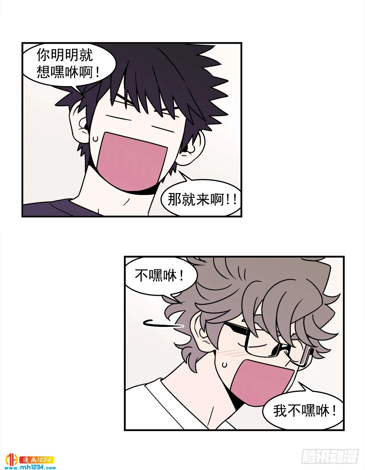 60.番外2 再也不做了 第14页
