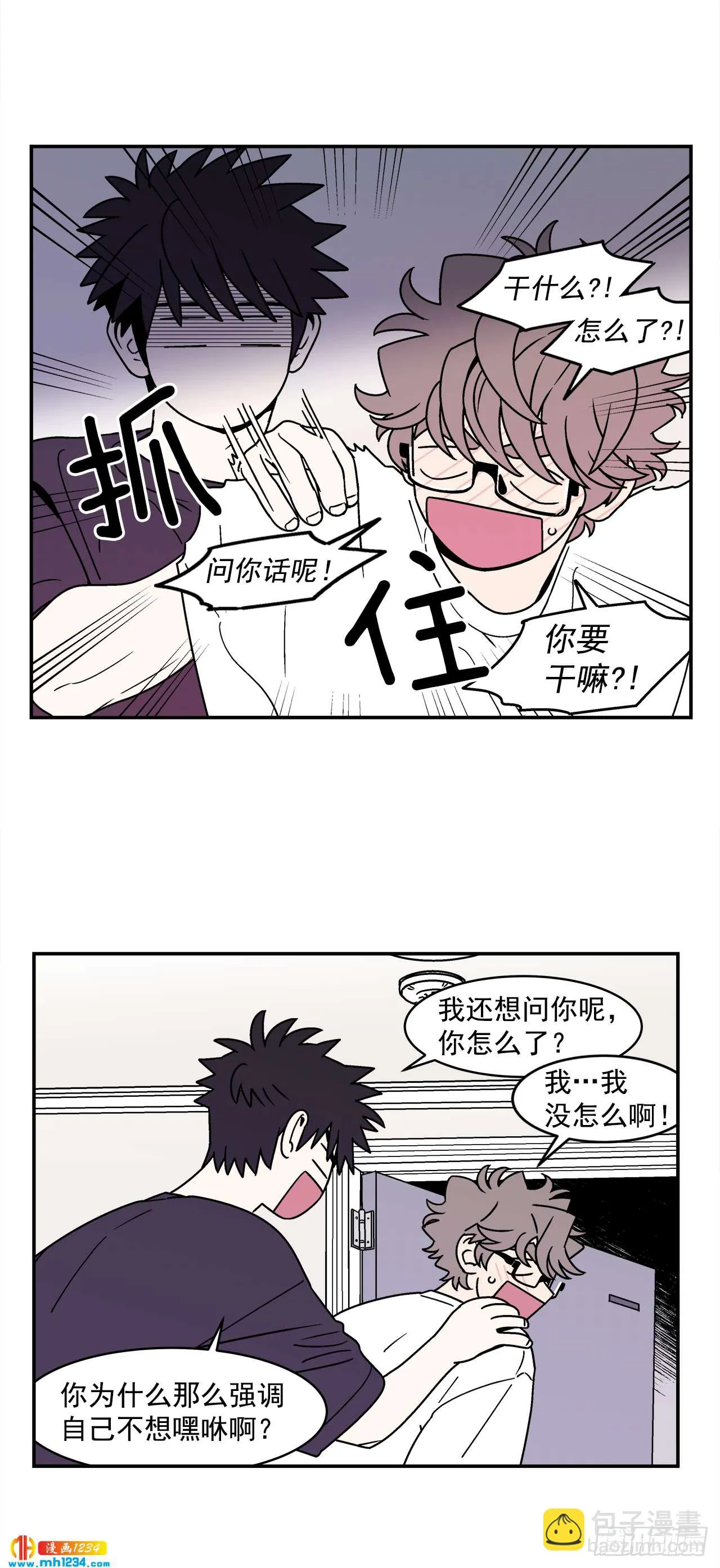 60.番外2 再也不做了 第17页