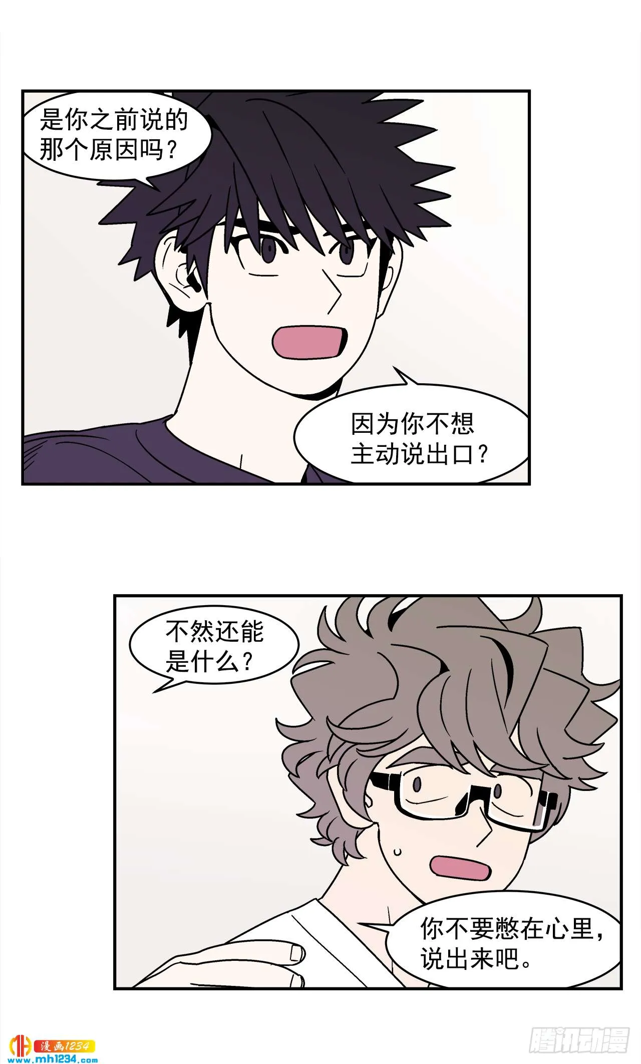 60.番外2 再也不做了 第18页