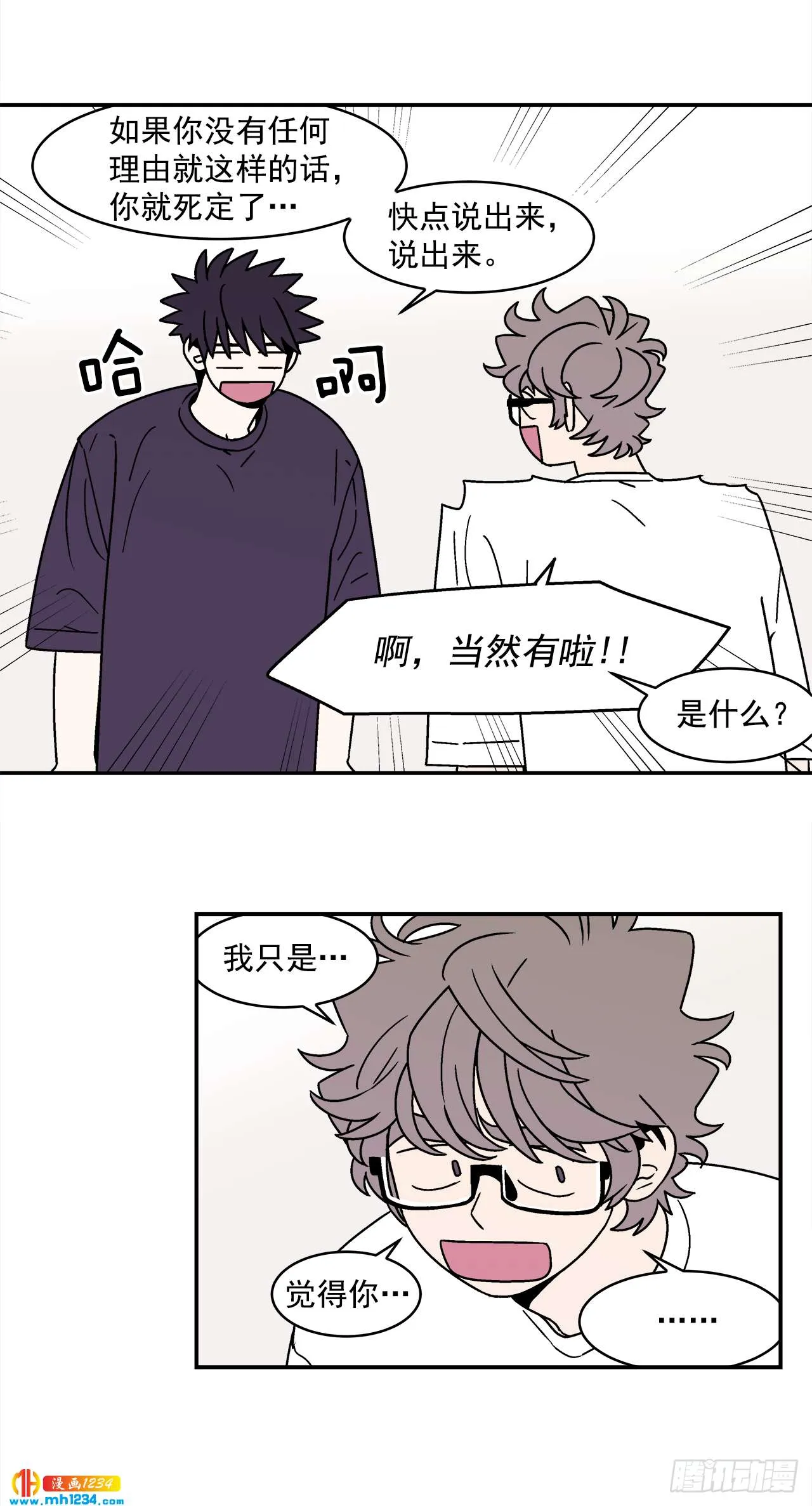 60.番外2 再也不做了 第20页