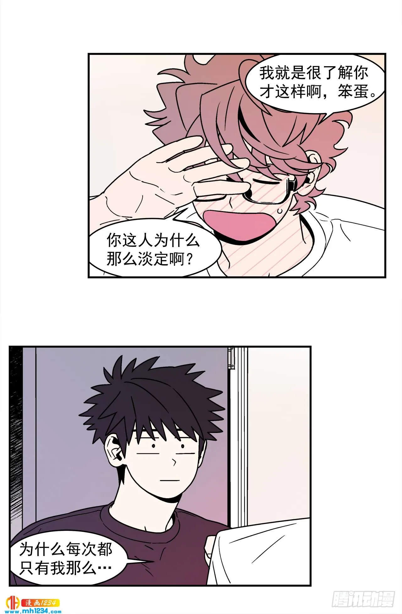 60.番外2 再也不做了 第26页