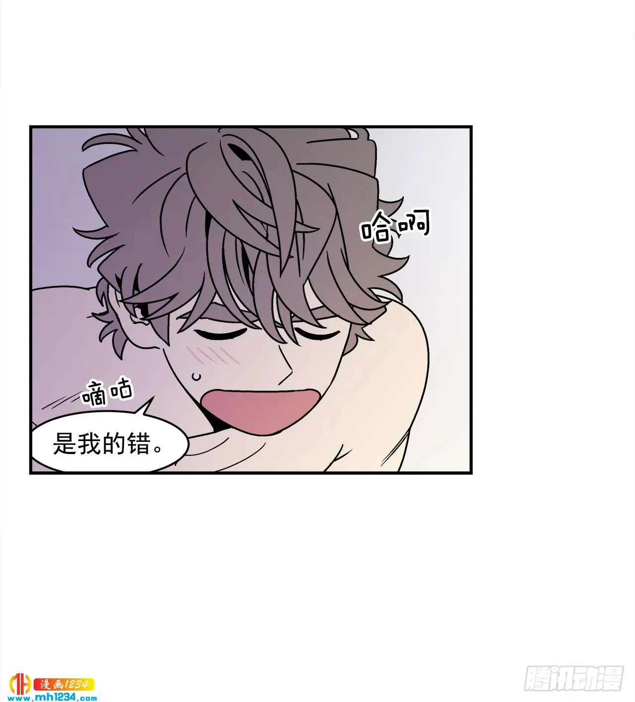 60.番外2 再也不做了 第33页