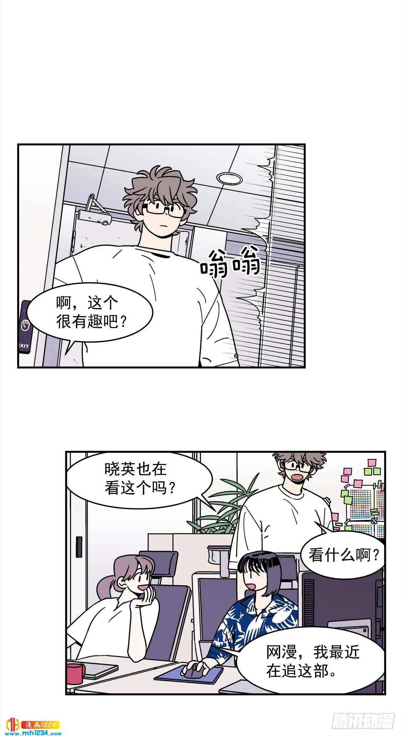 59.番外1 同居日常 第9页