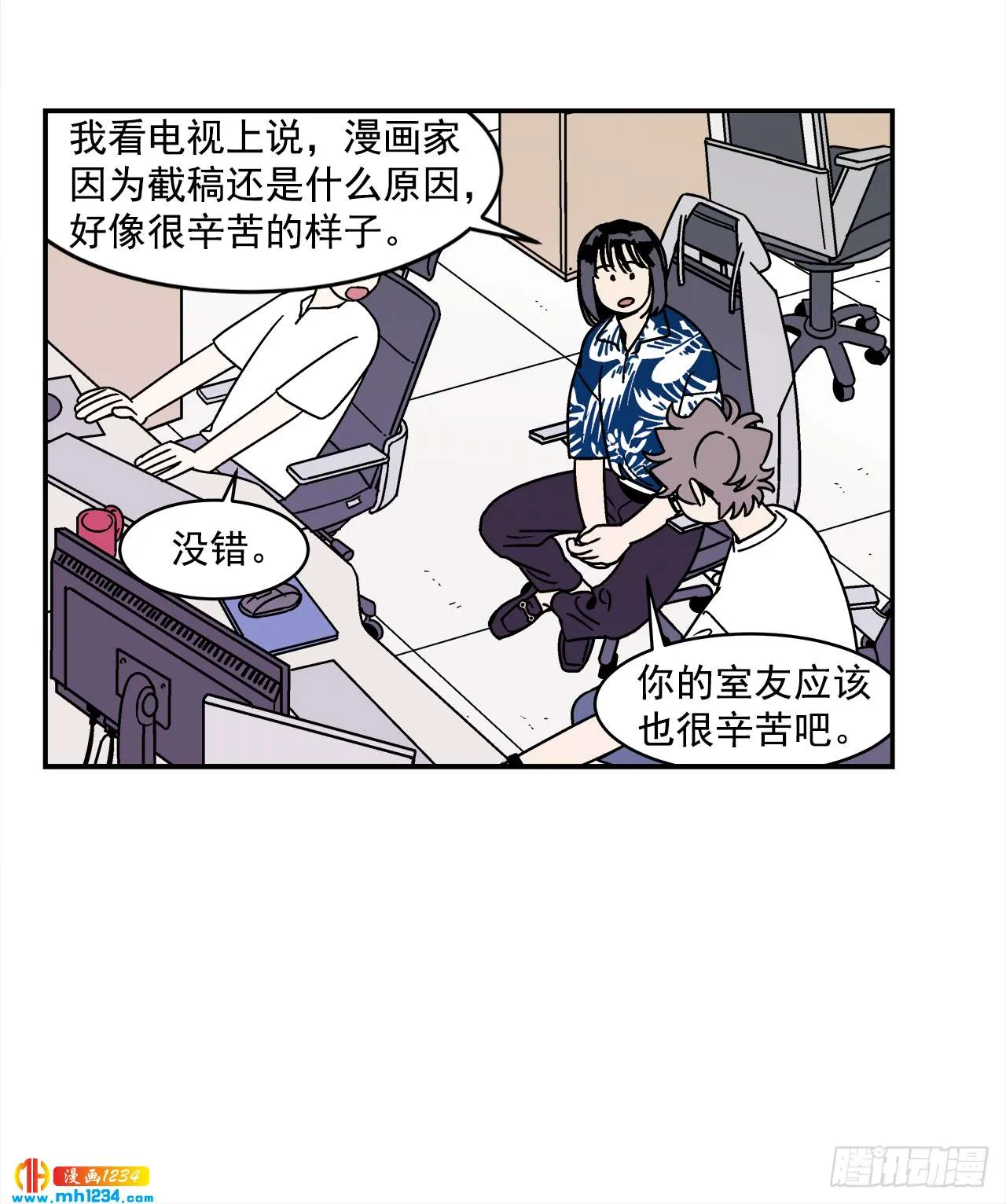 59.番外1 同居日常 第13页