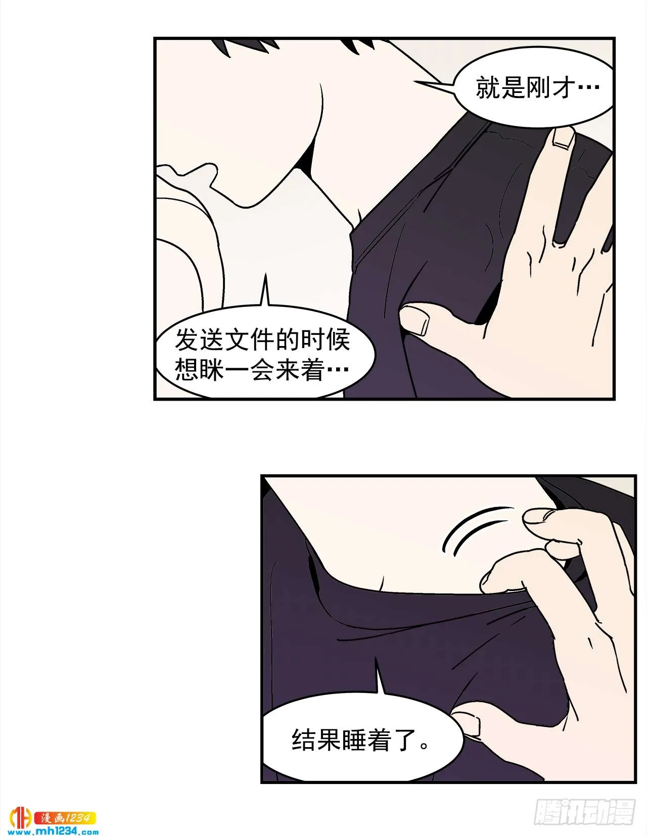 59.番外1 同居日常 第17页