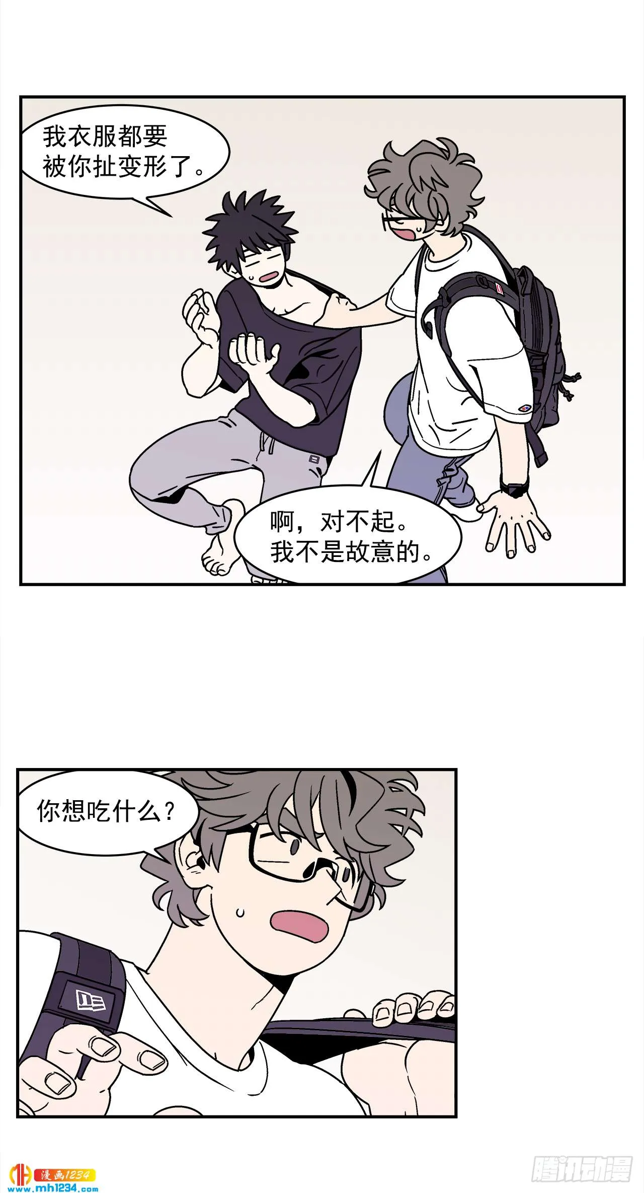 59.番外1 同居日常 第19页