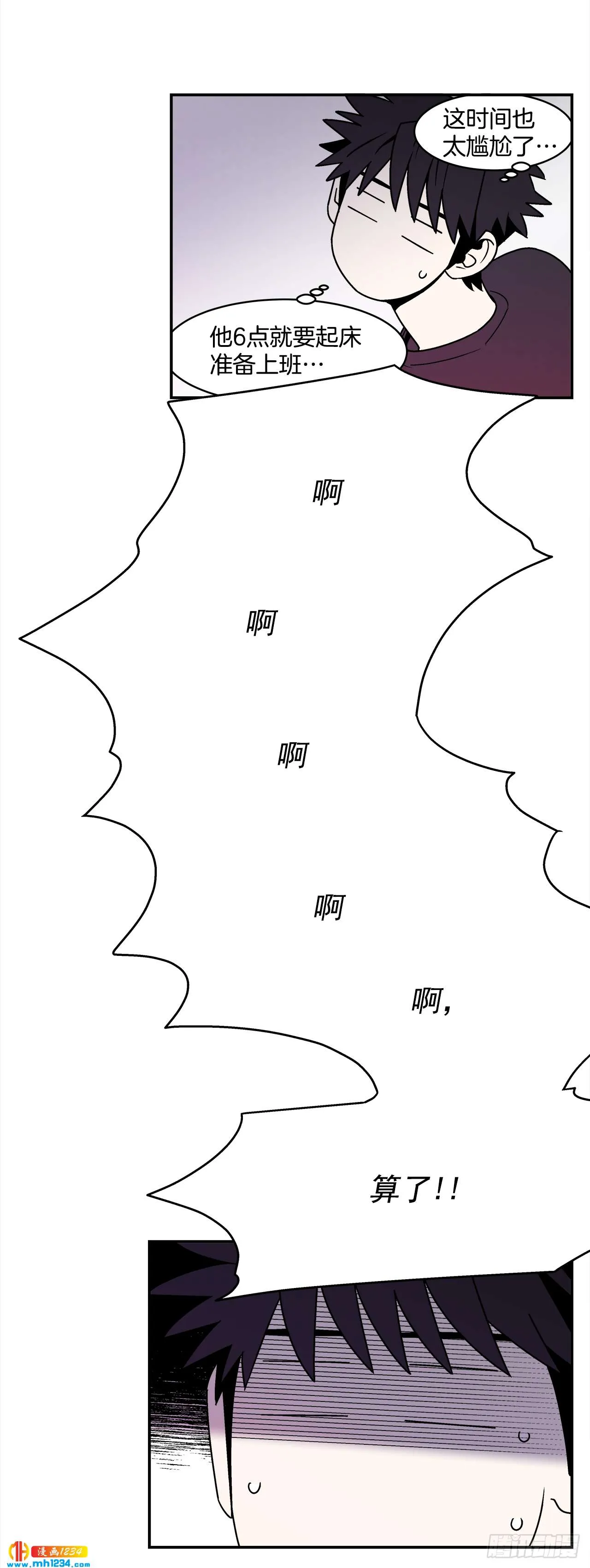 59.番外1 同居日常 第49页