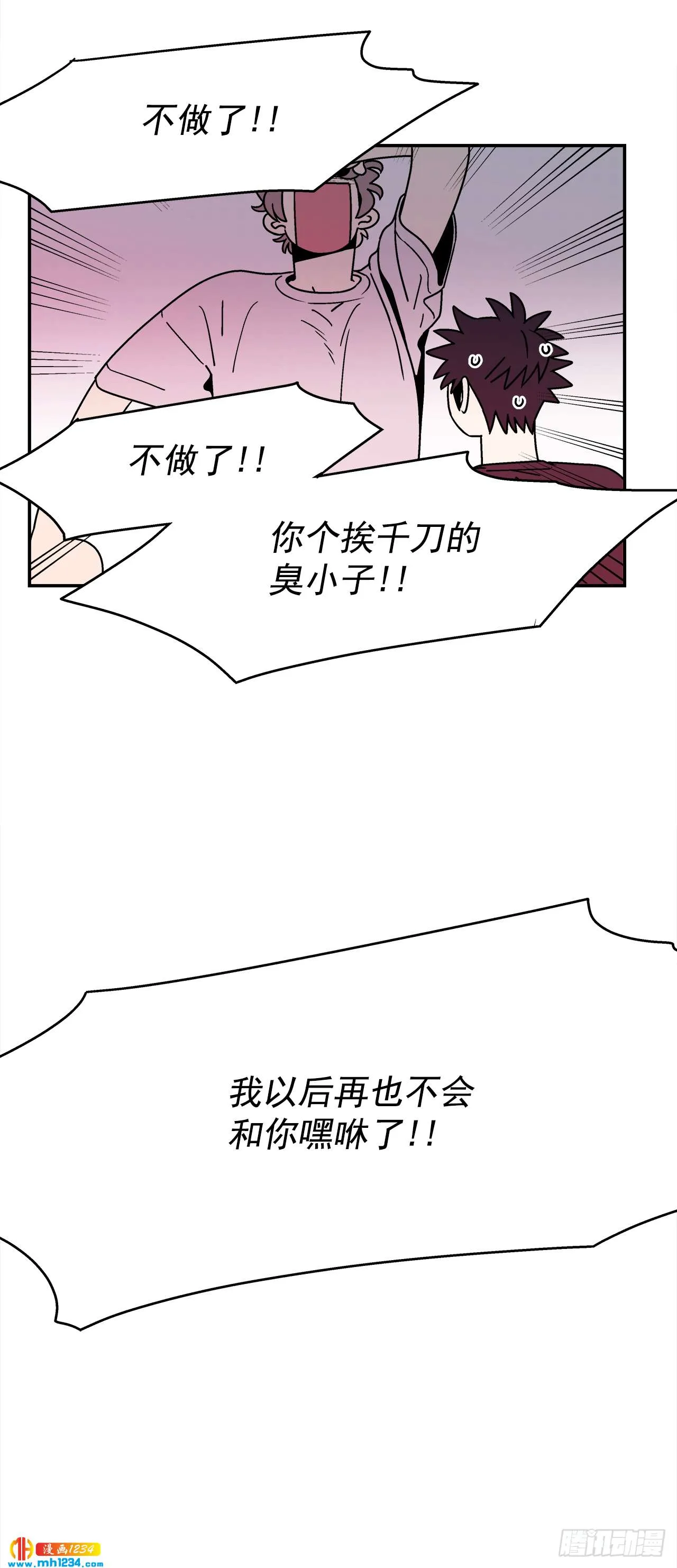59.番外1 同居日常 第50页