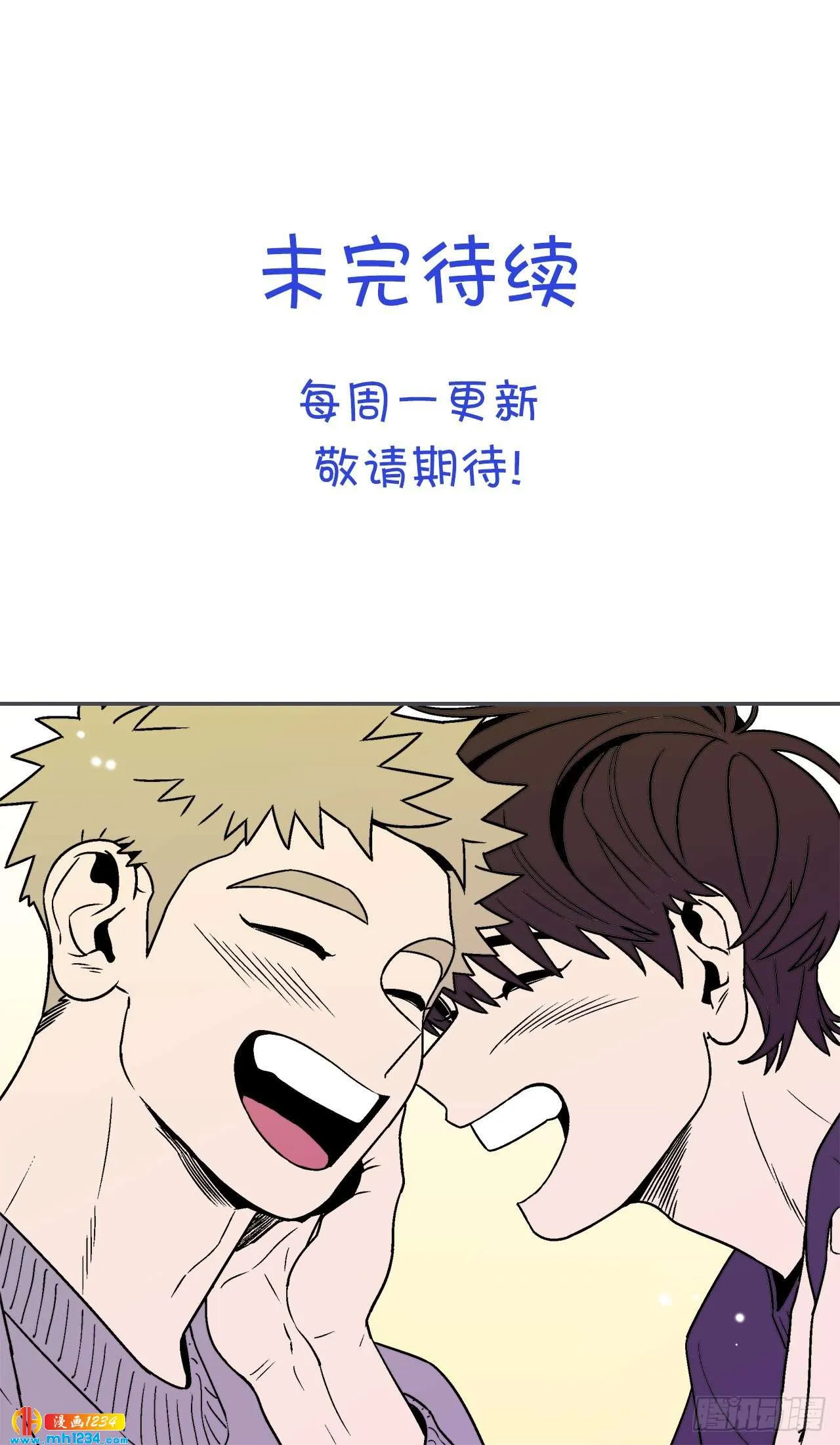 59.番外1 同居日常 第52页