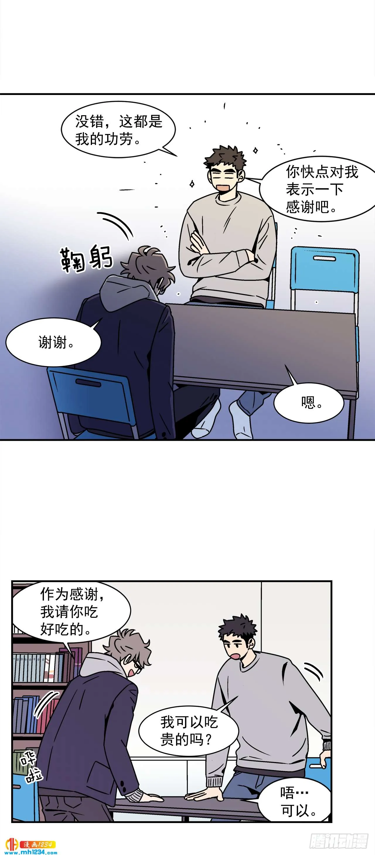 58.毕业 第4页