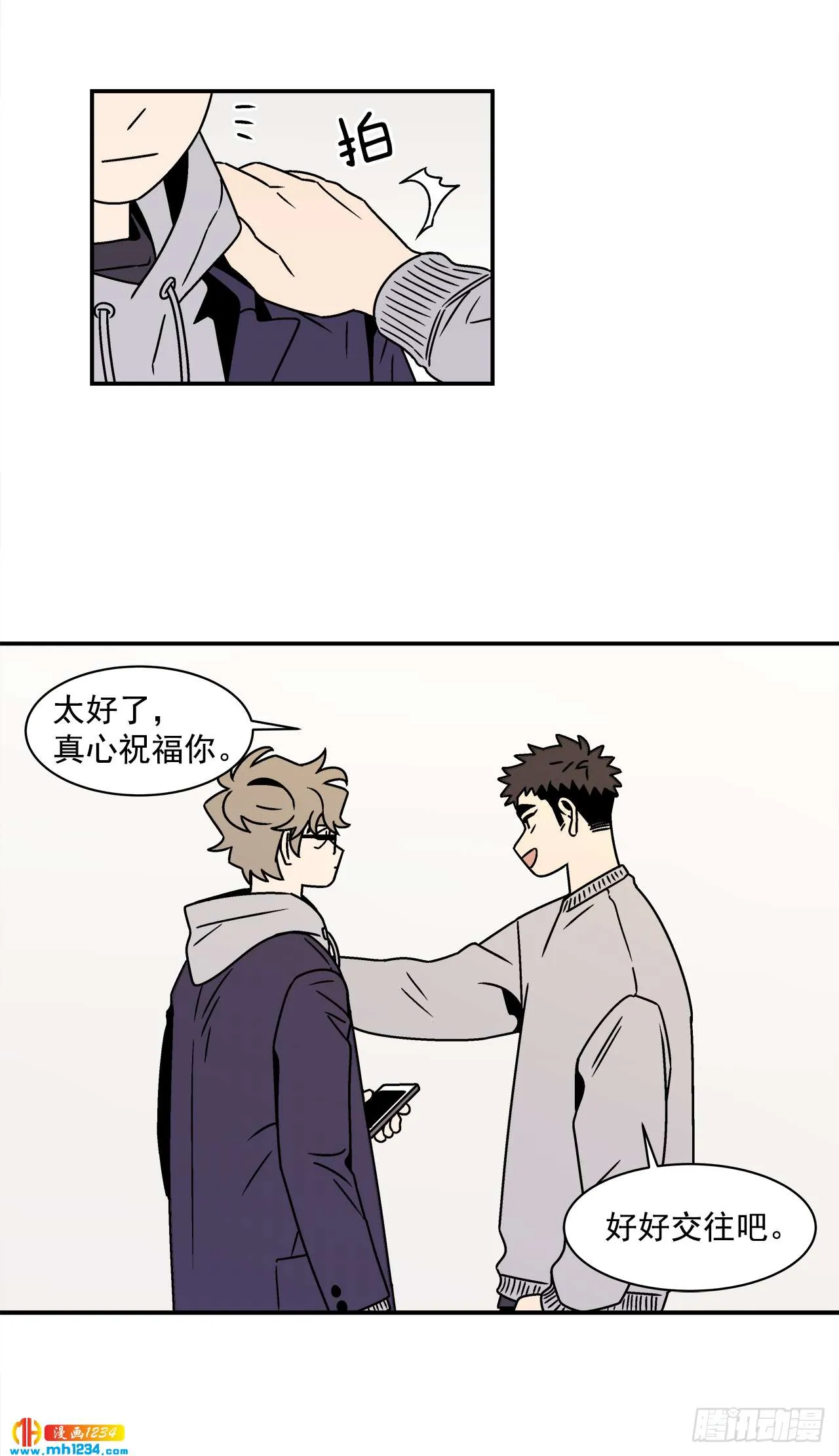 58.毕业 第6页
